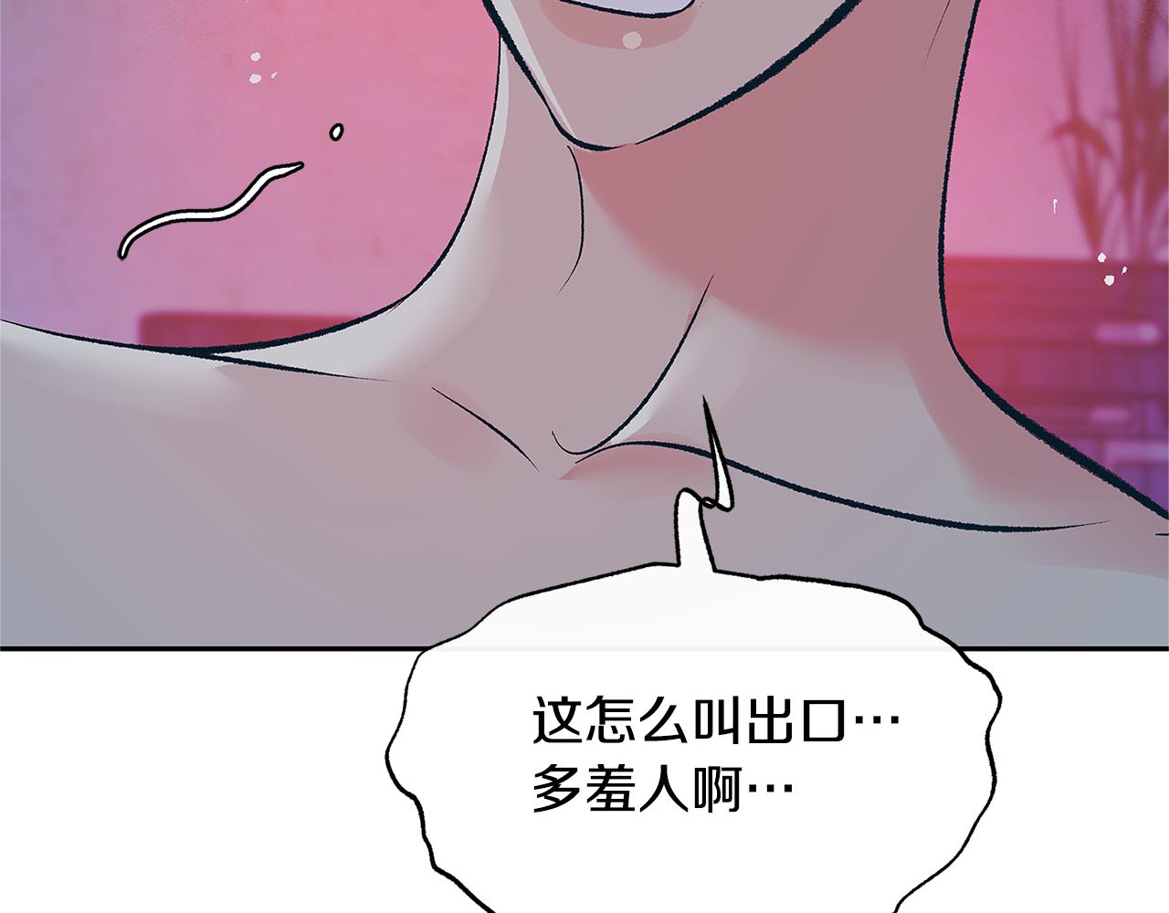 第60话 相公21