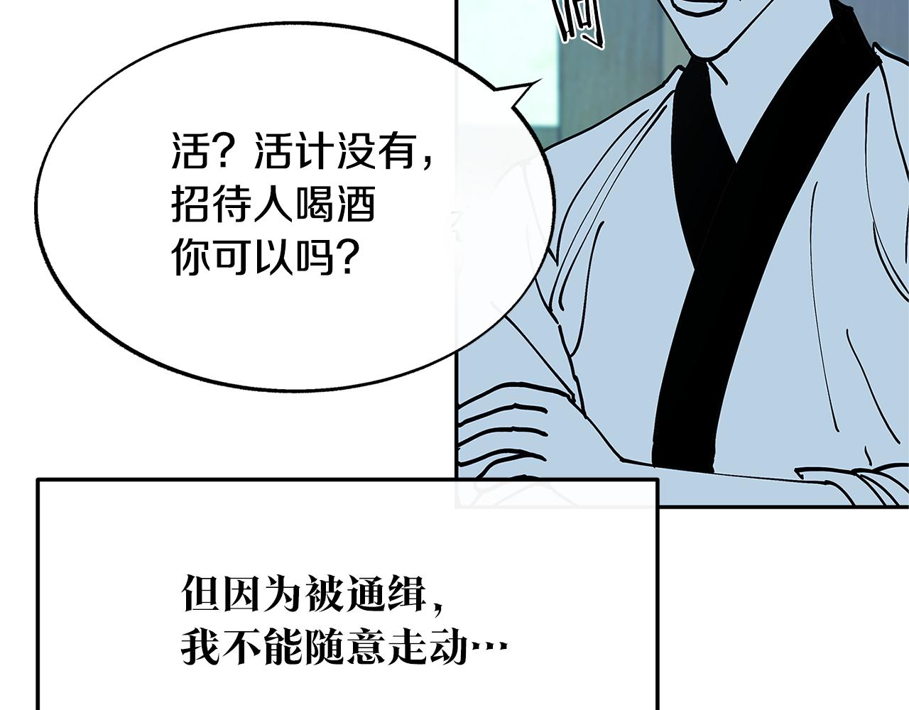第60话 相公218