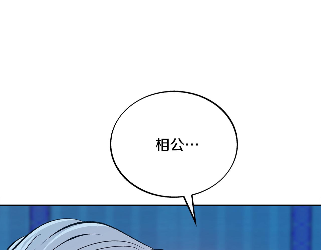 第60话 相公25