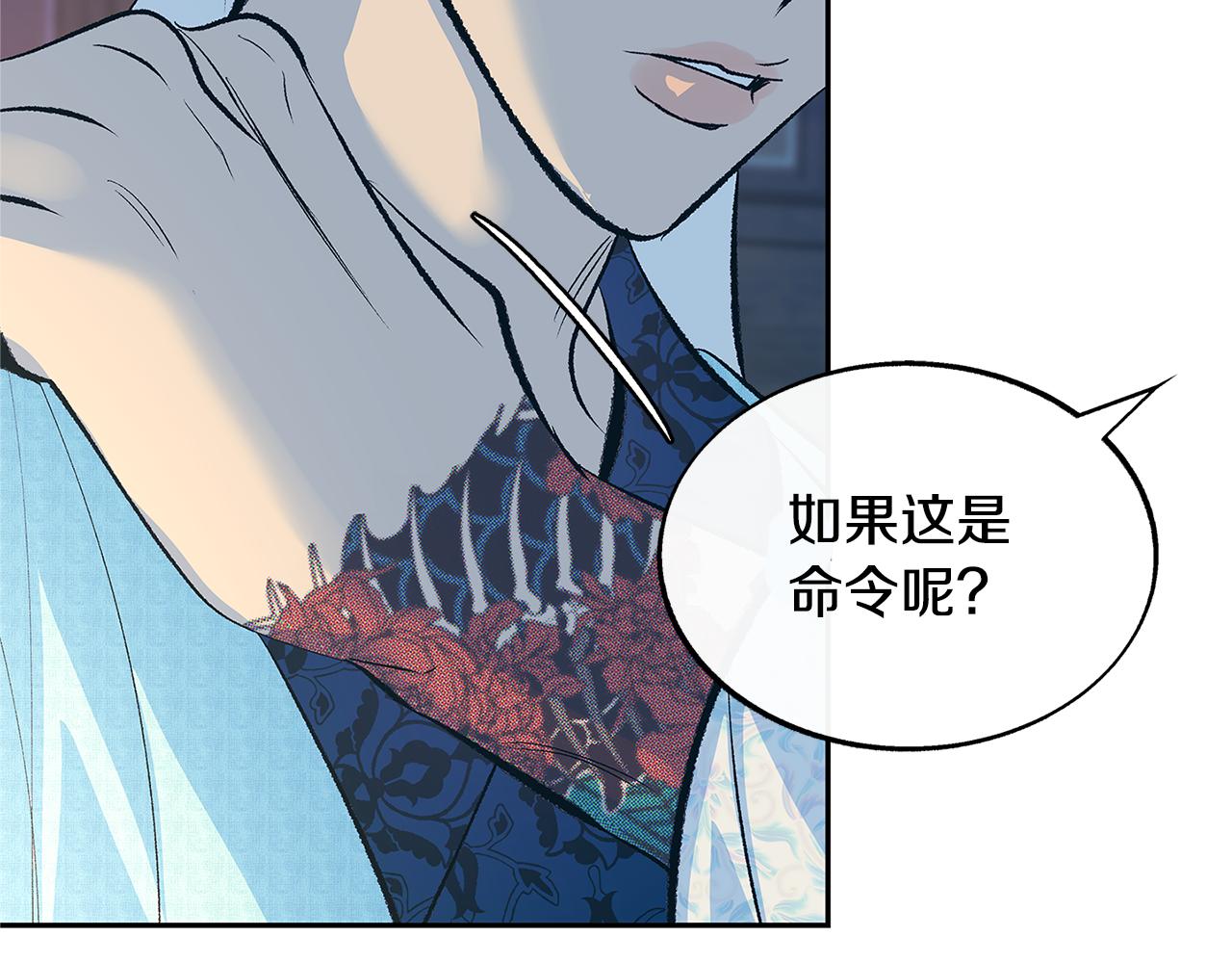 第64话 太子的帮助106