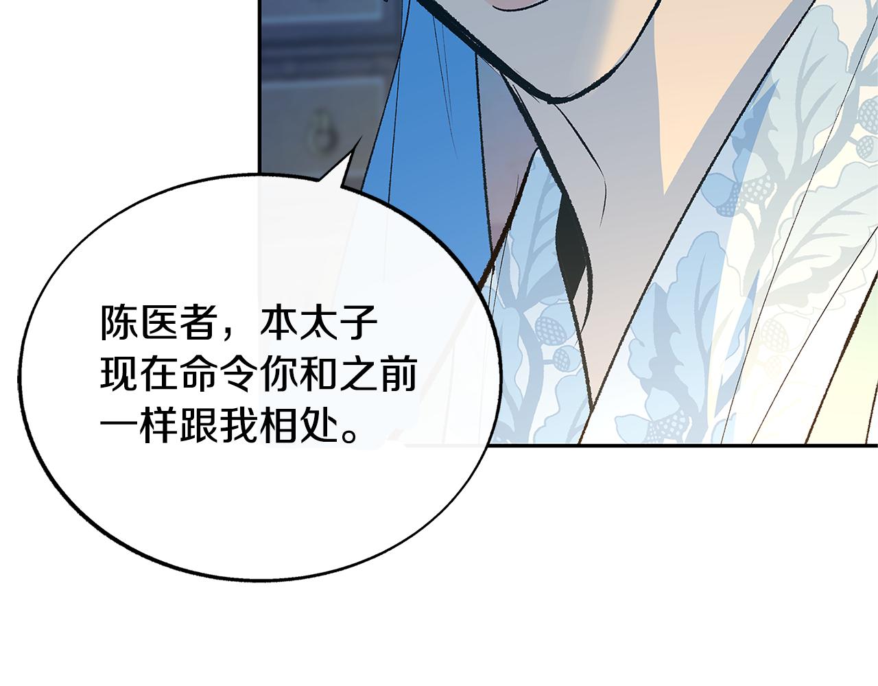 第64话 太子的帮助108