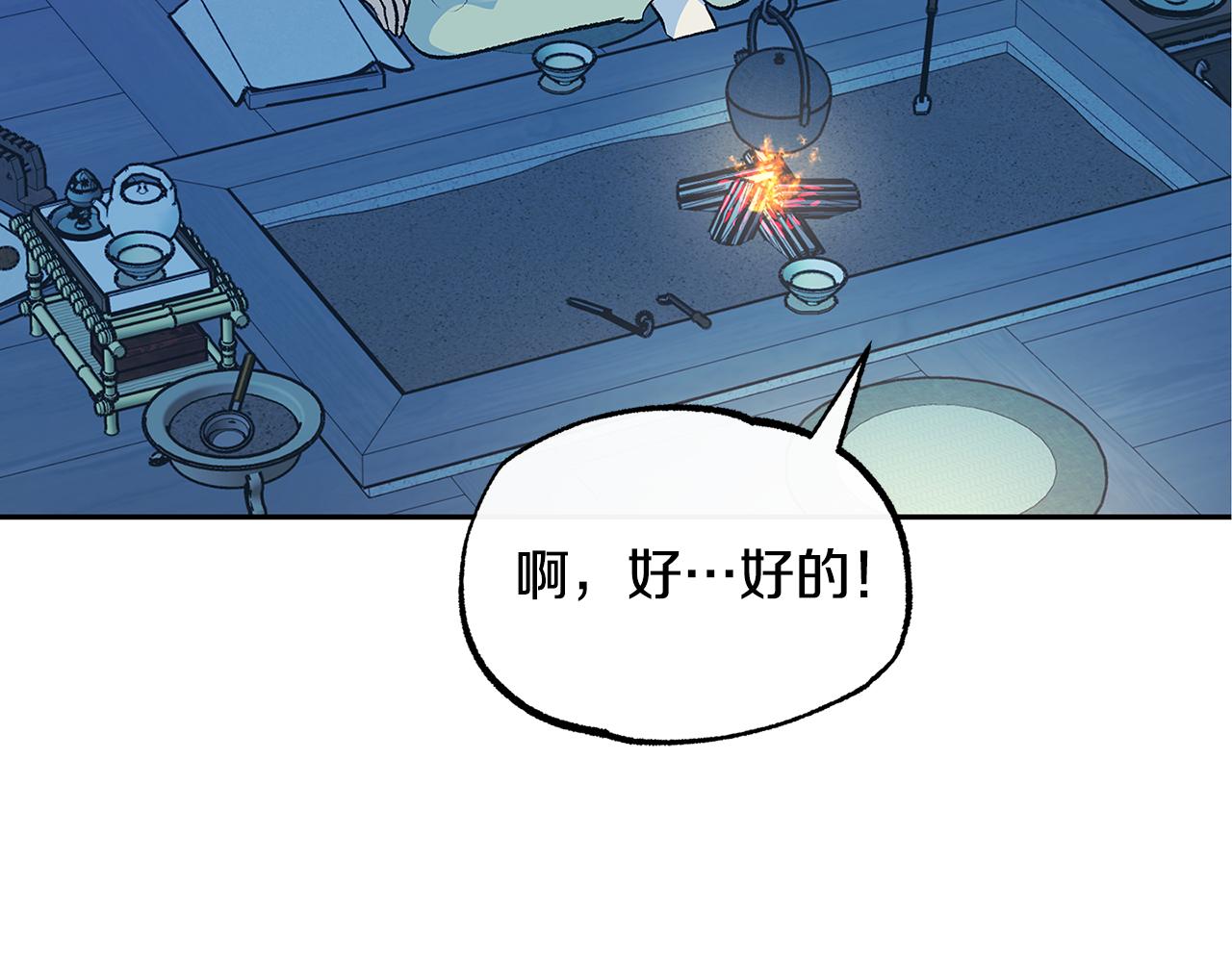 第64话 太子的帮助113