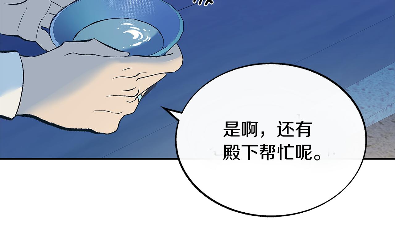 第64话 太子的帮助139