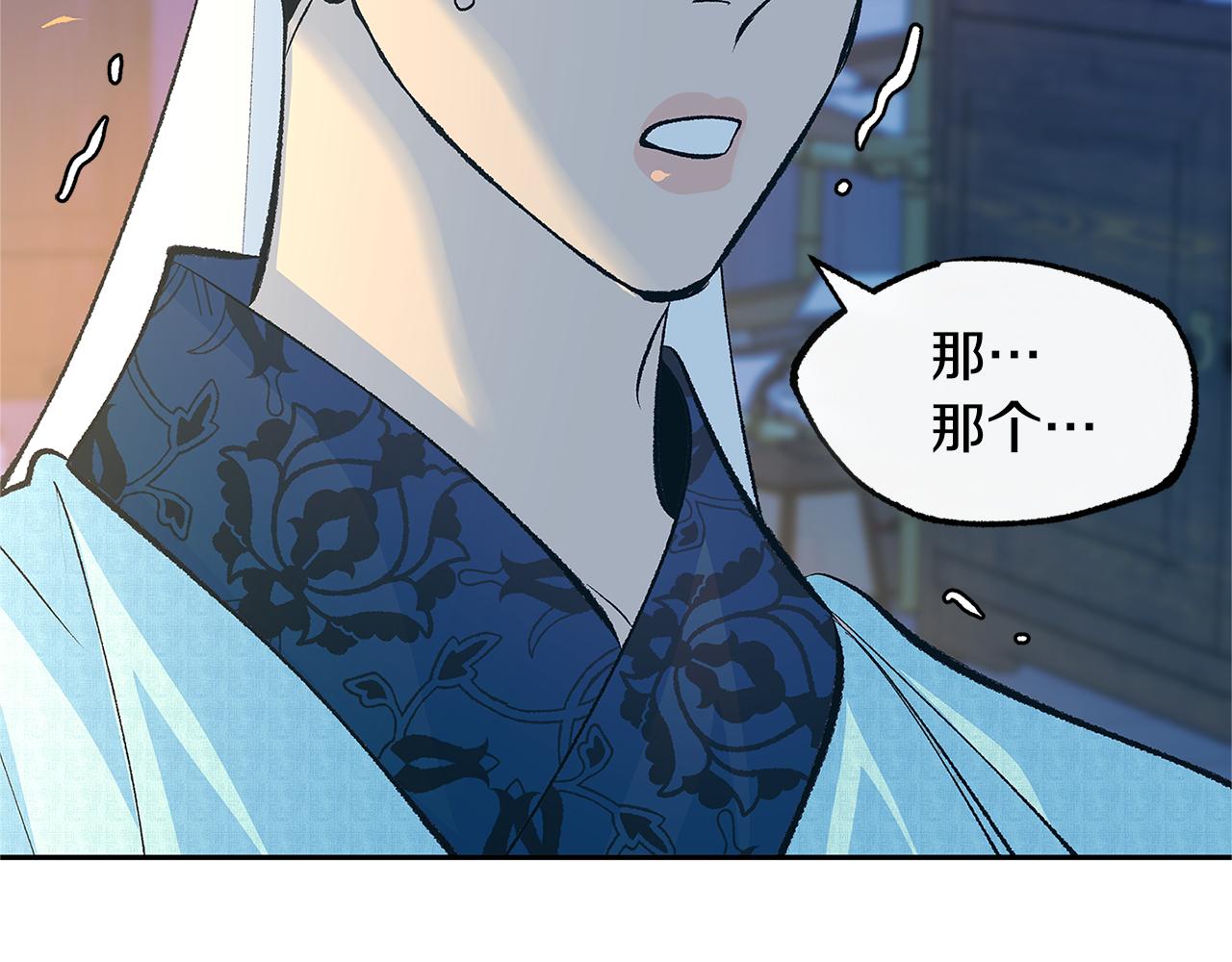 第64话 太子的帮助160