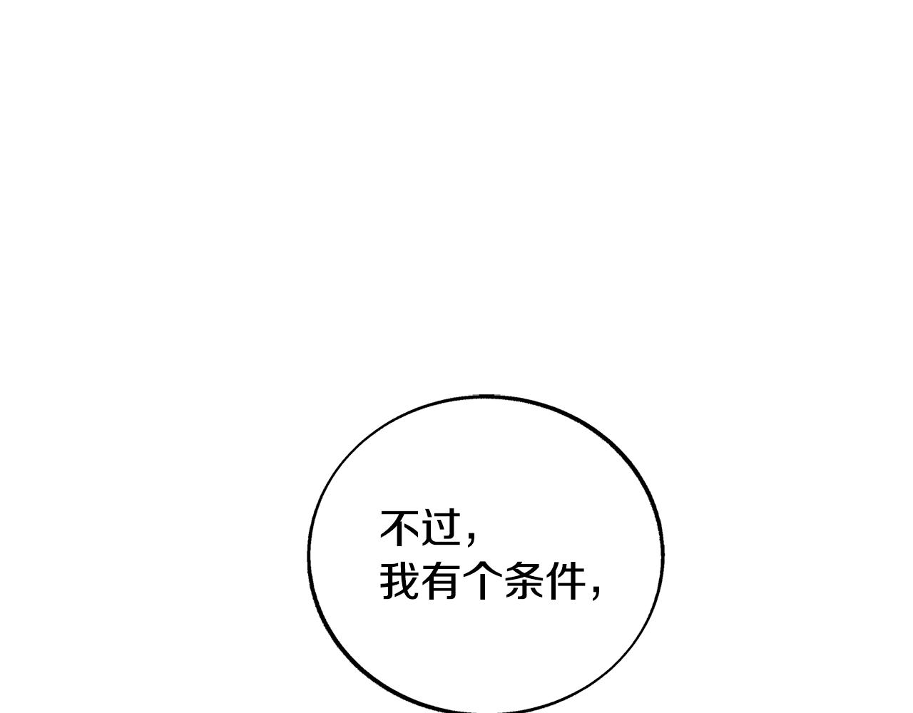 第64话 太子的帮助177
