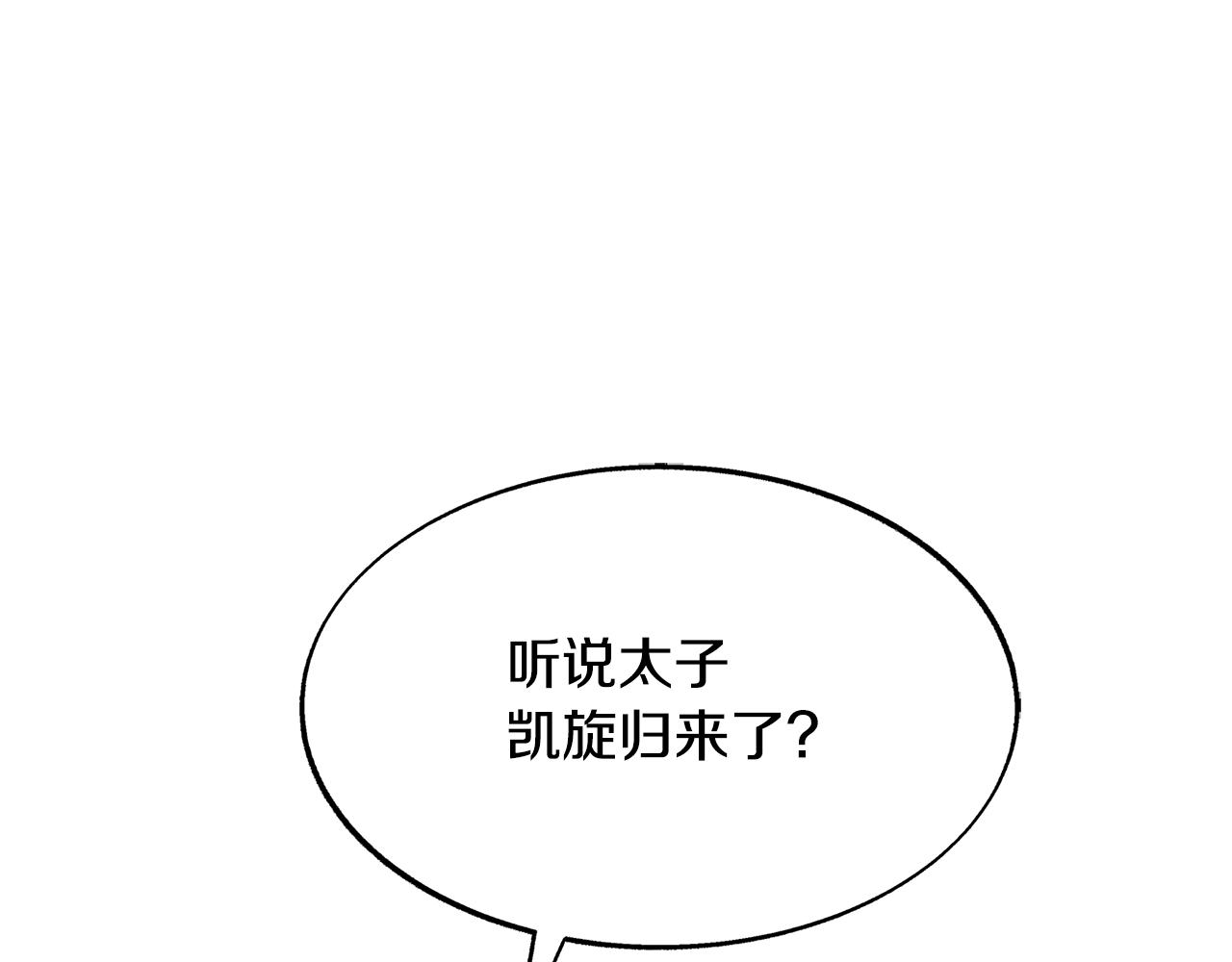 第64话 太子的帮助23