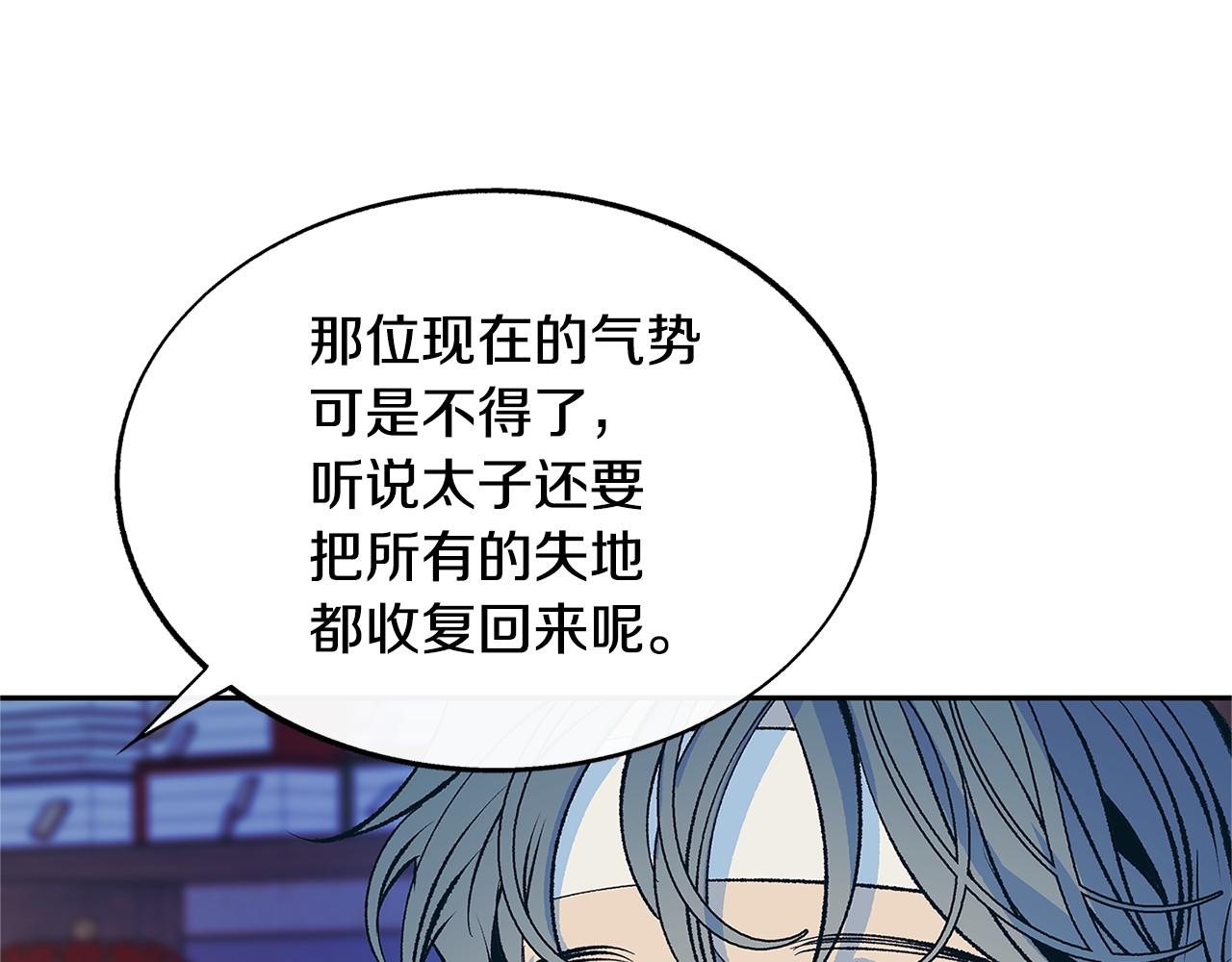 第64话 太子的帮助26