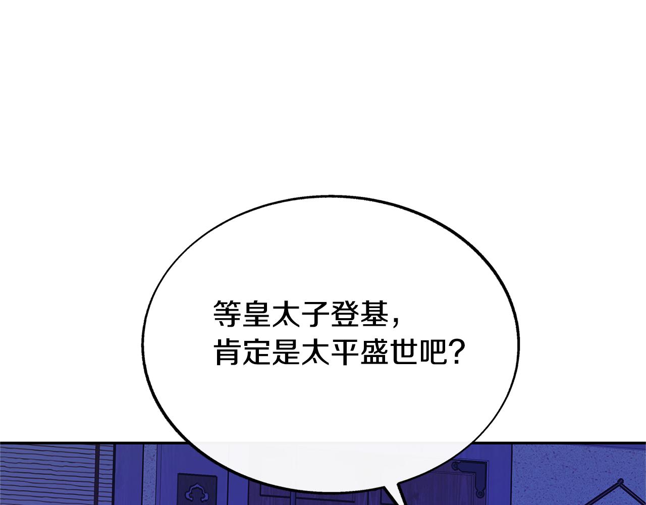 第64话 太子的帮助28