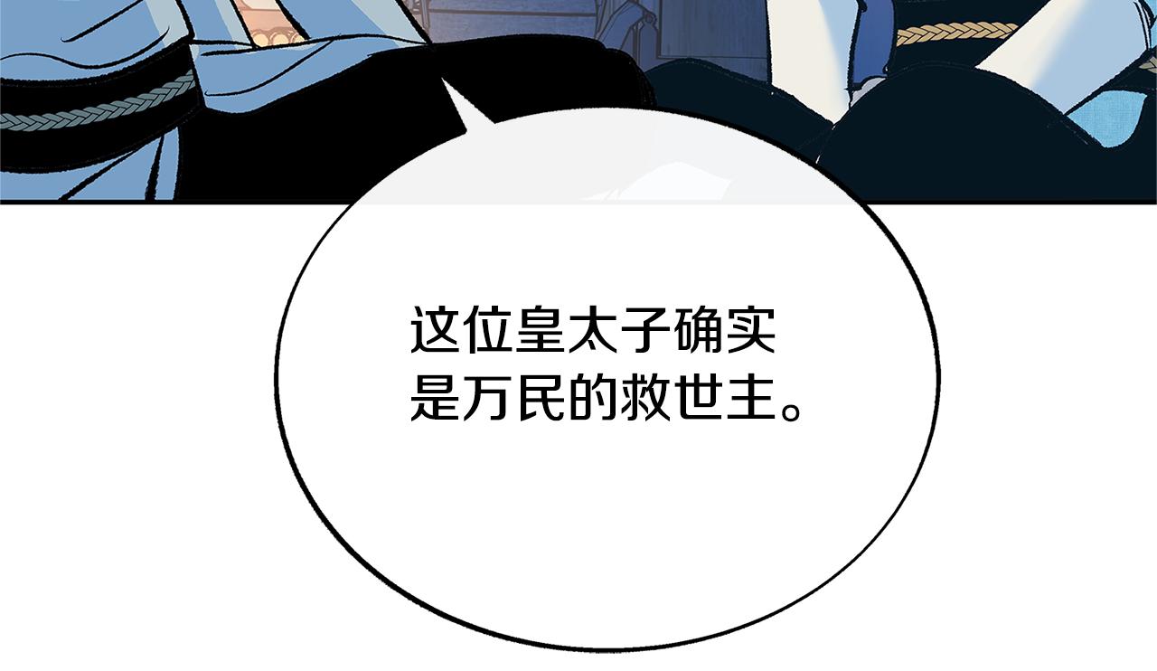 第64话 太子的帮助30