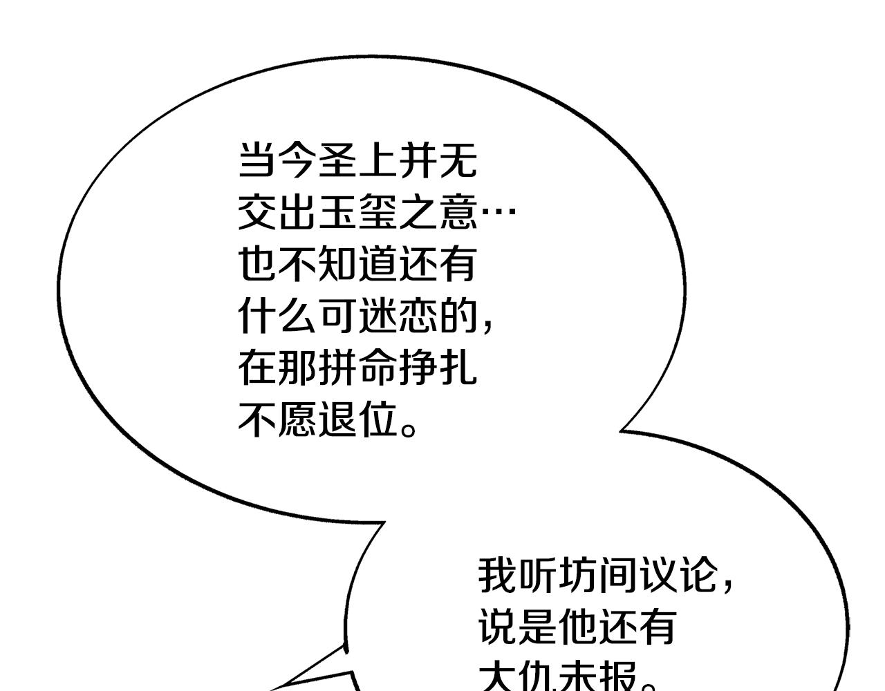 第64话 太子的帮助33