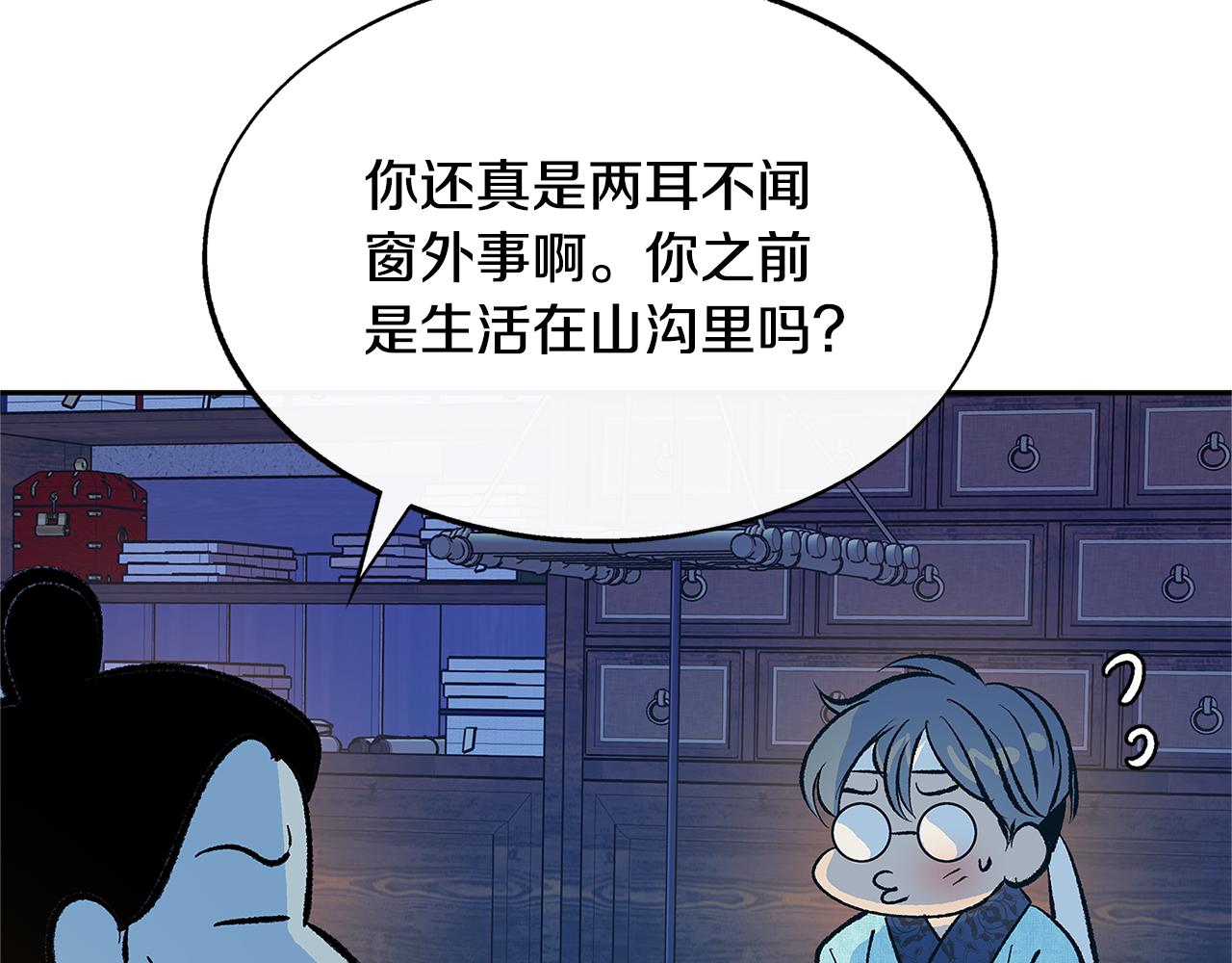 第64话 太子的帮助36