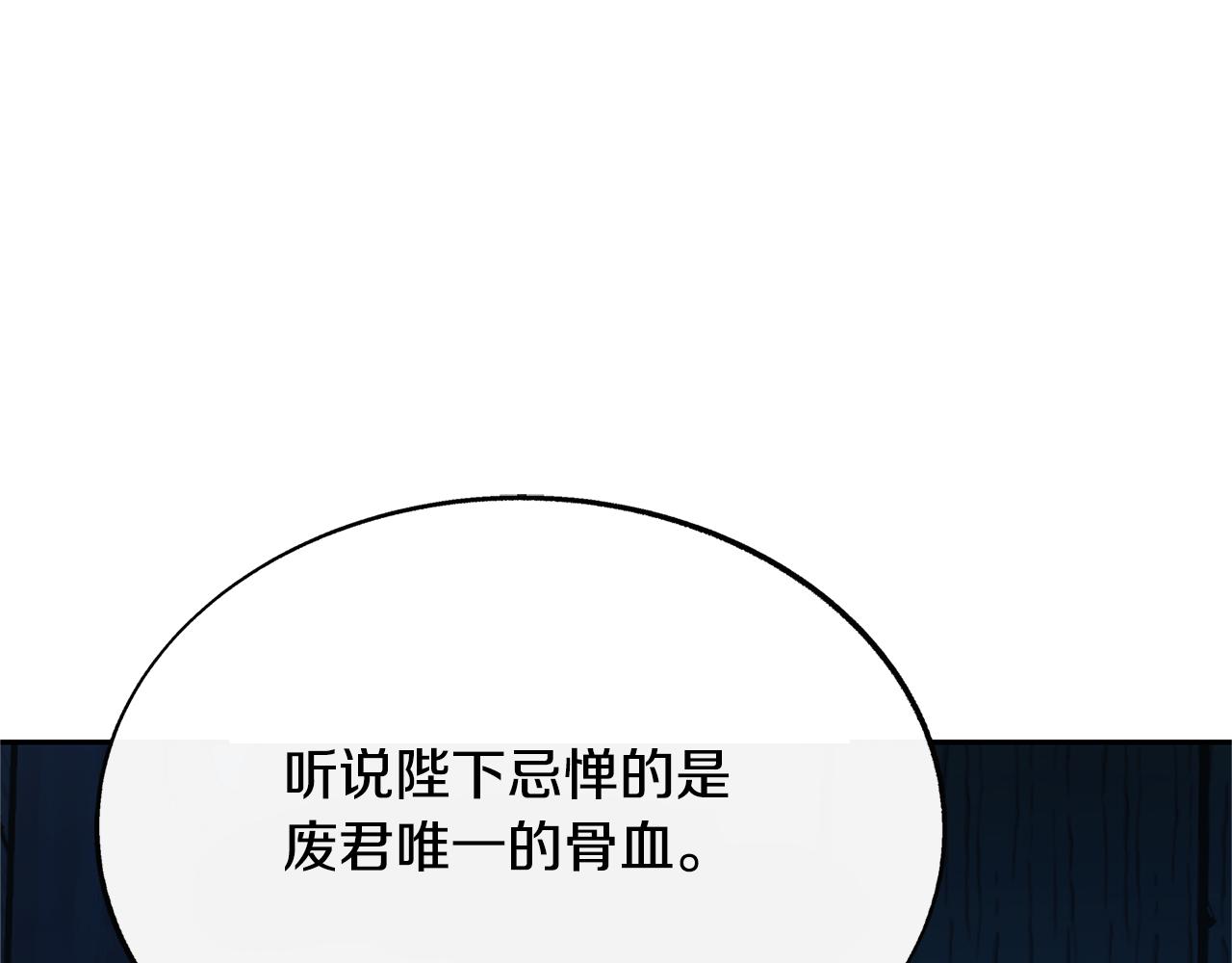 第64话 太子的帮助38
