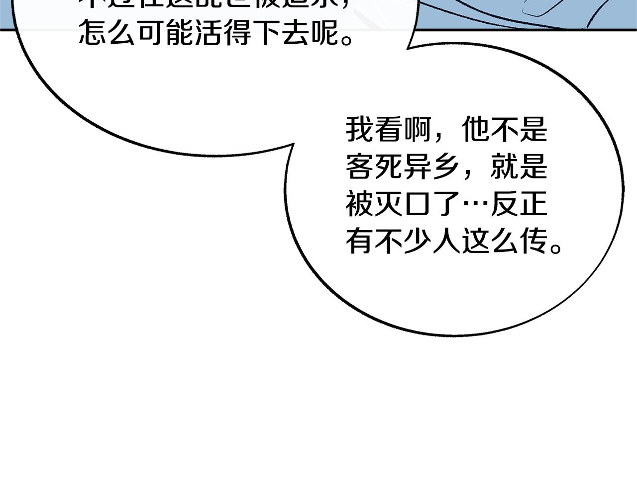 第64话 太子的帮助42