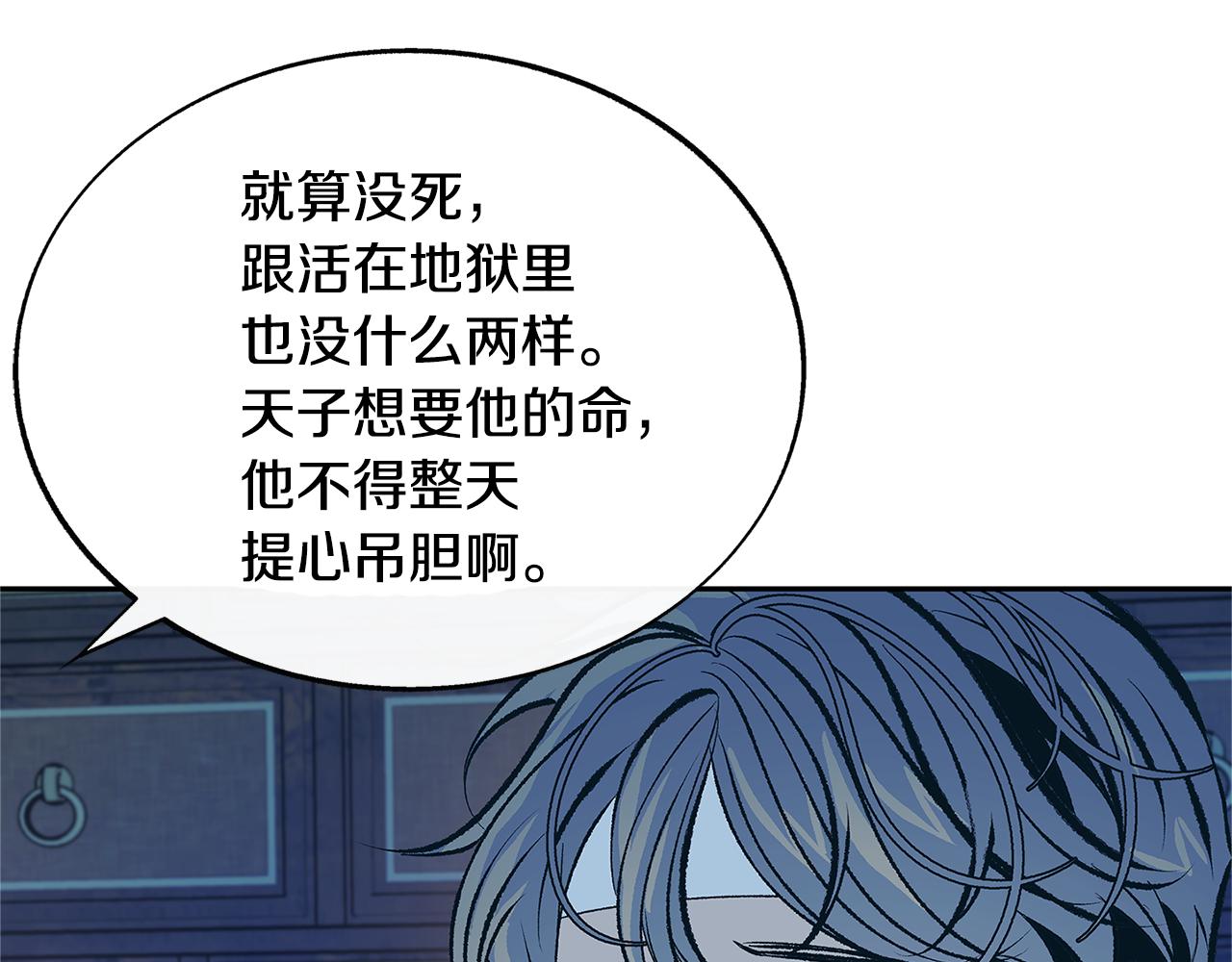 第64话 太子的帮助43