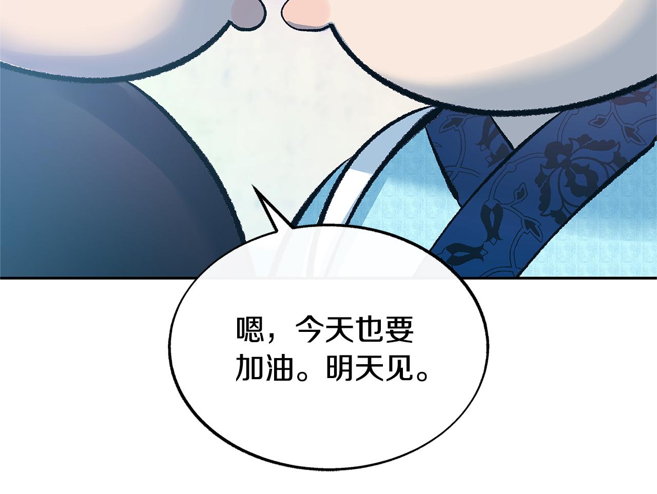第64话 太子的帮助5