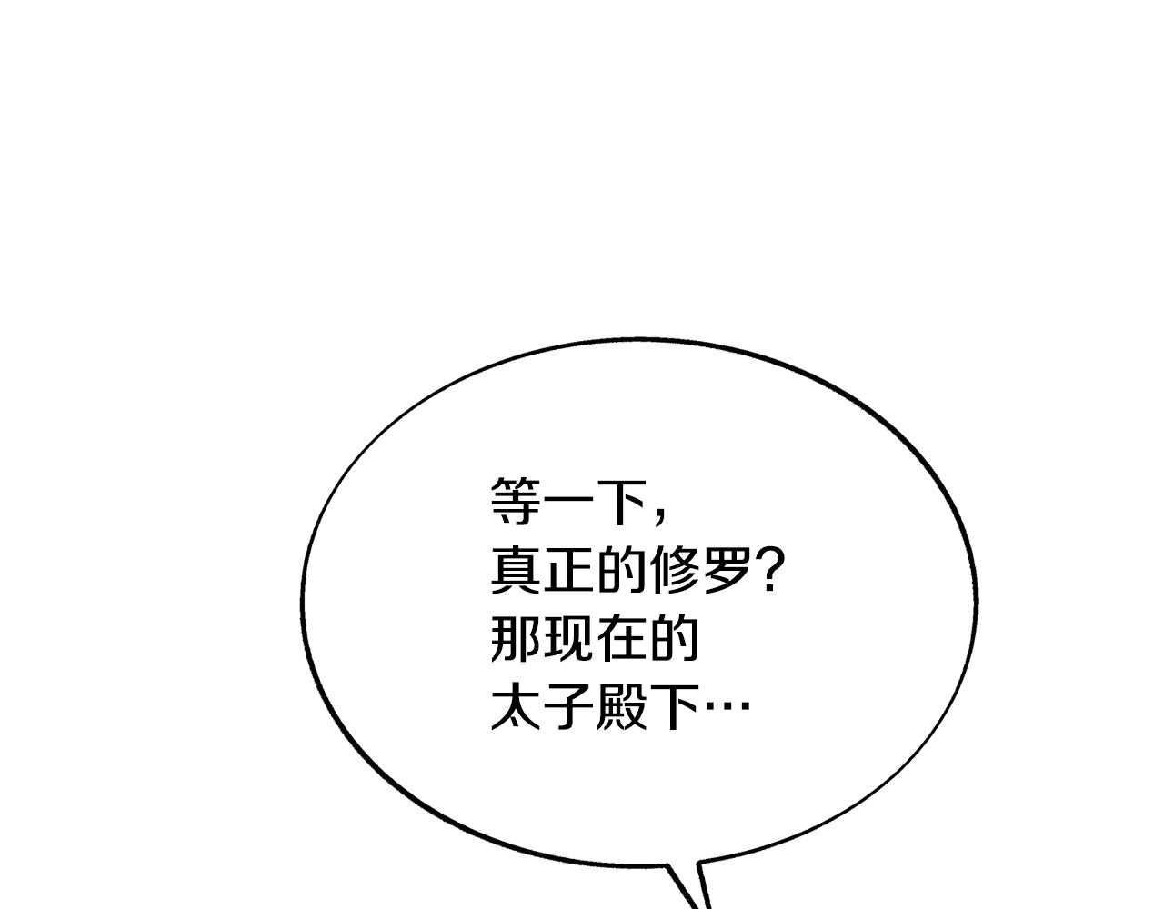 第64话 太子的帮助52