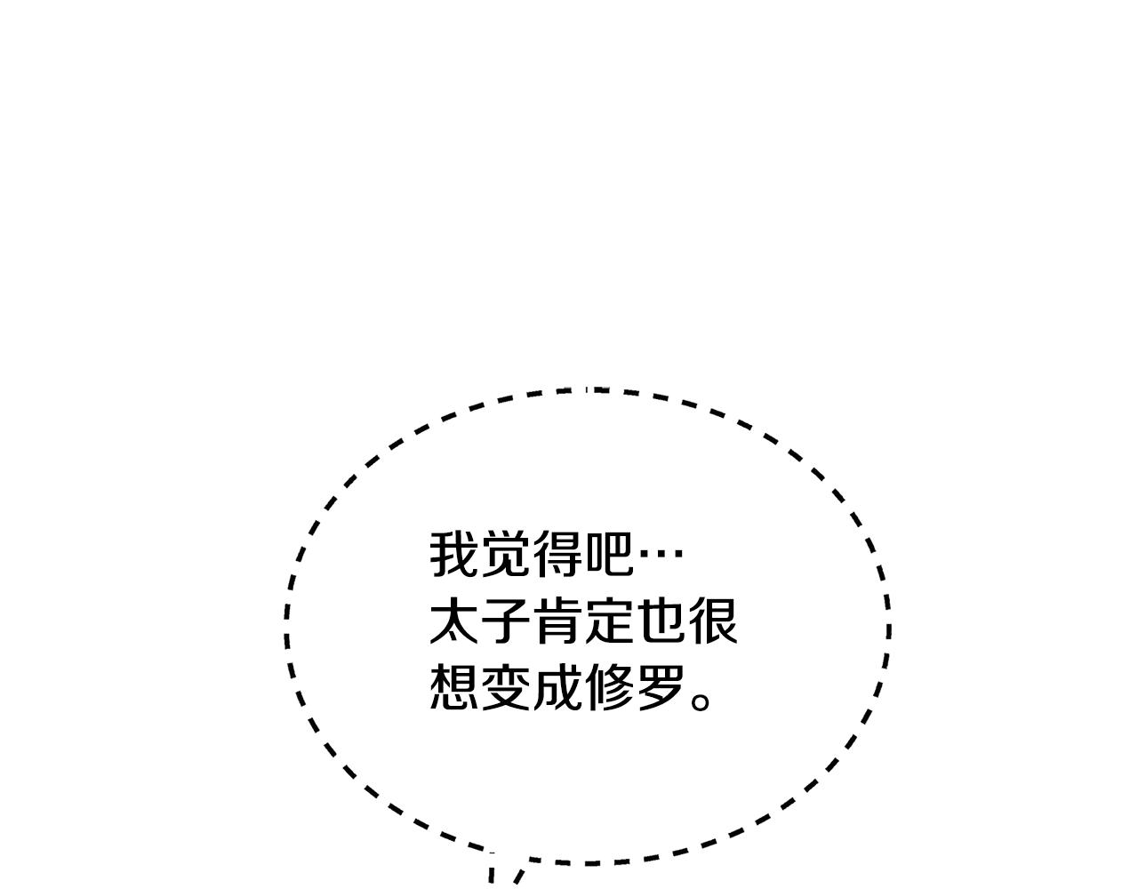 第64话 太子的帮助57