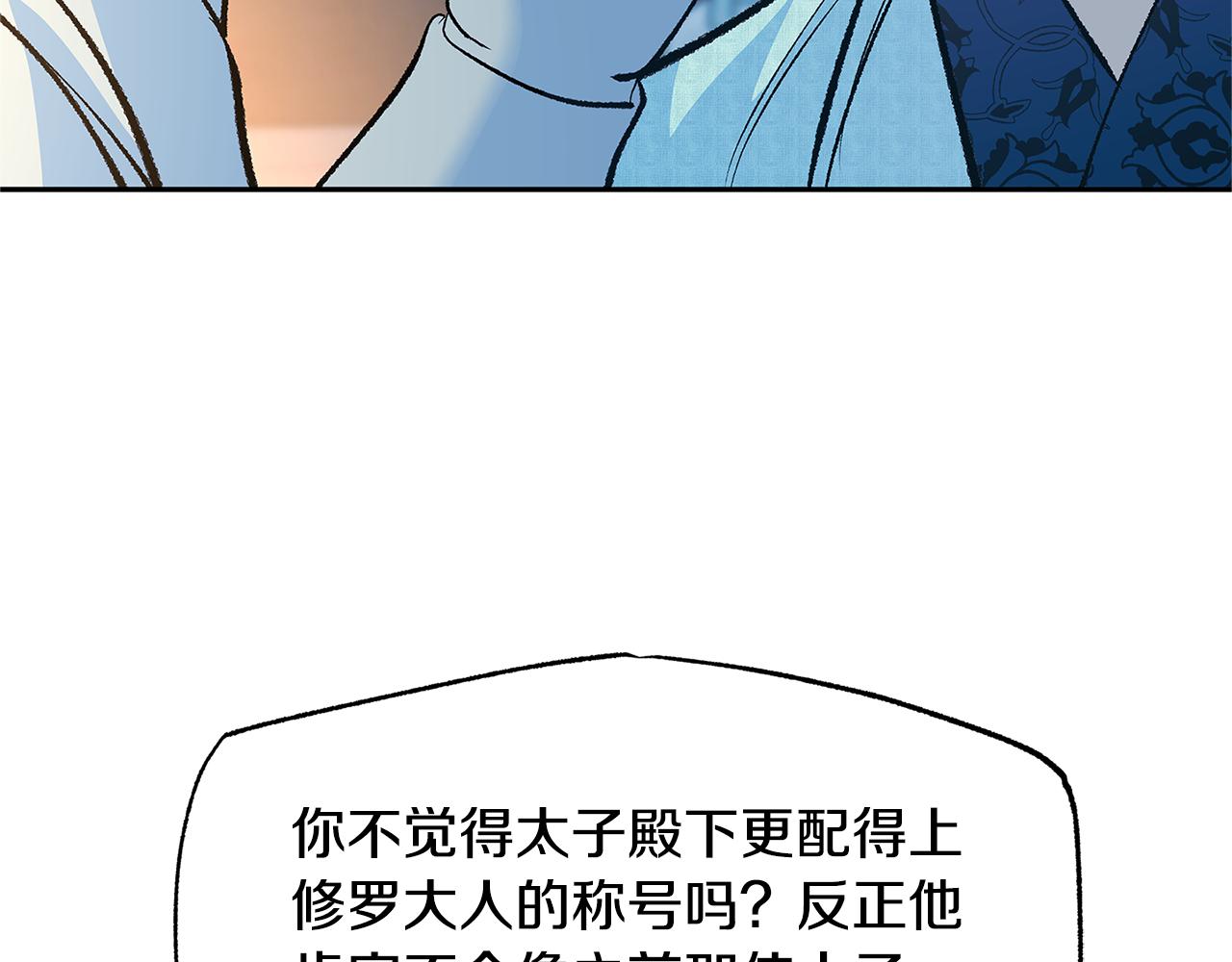 第64话 太子的帮助59