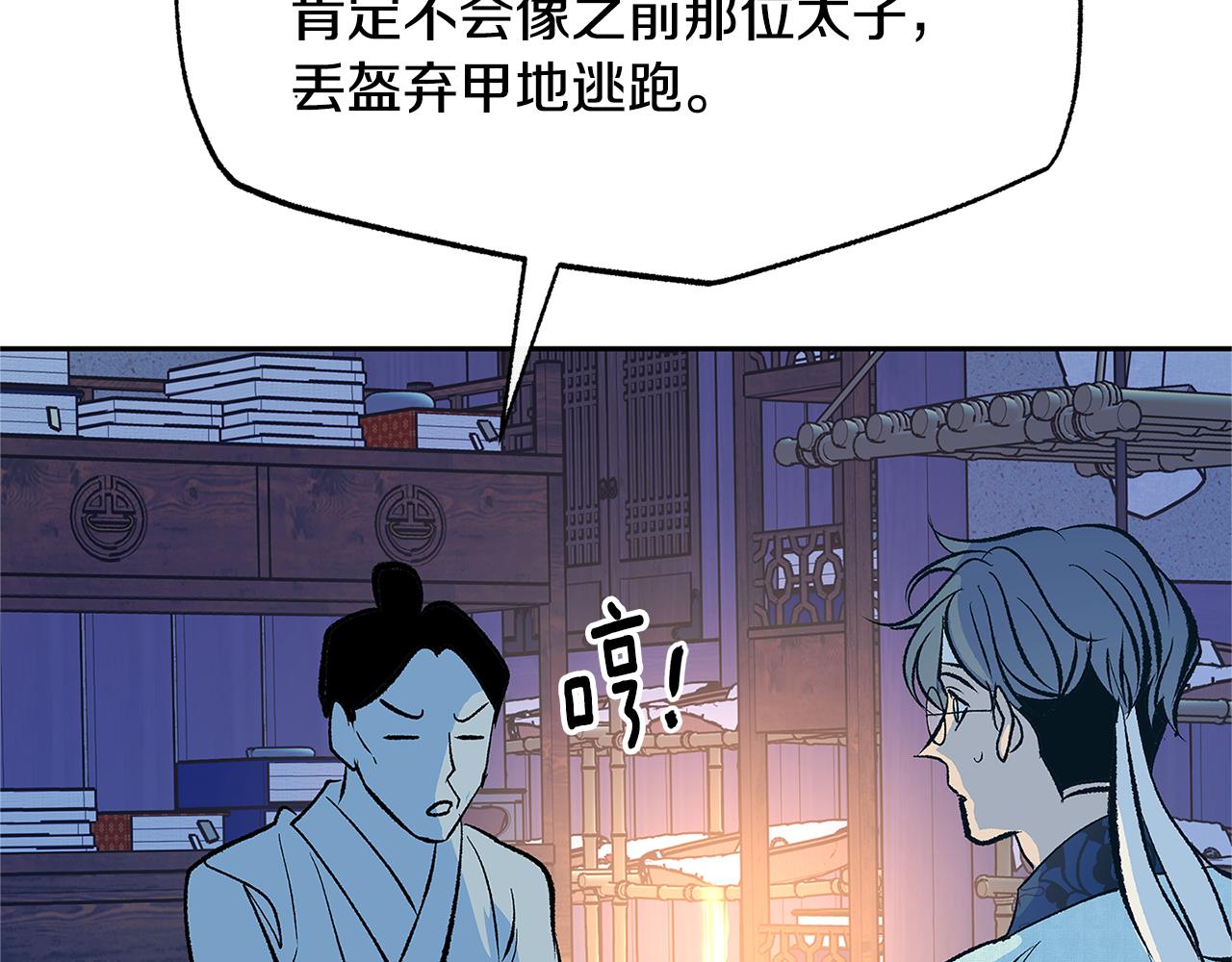 第64话 太子的帮助60