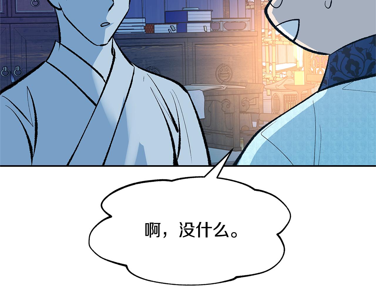 第64话 太子的帮助76