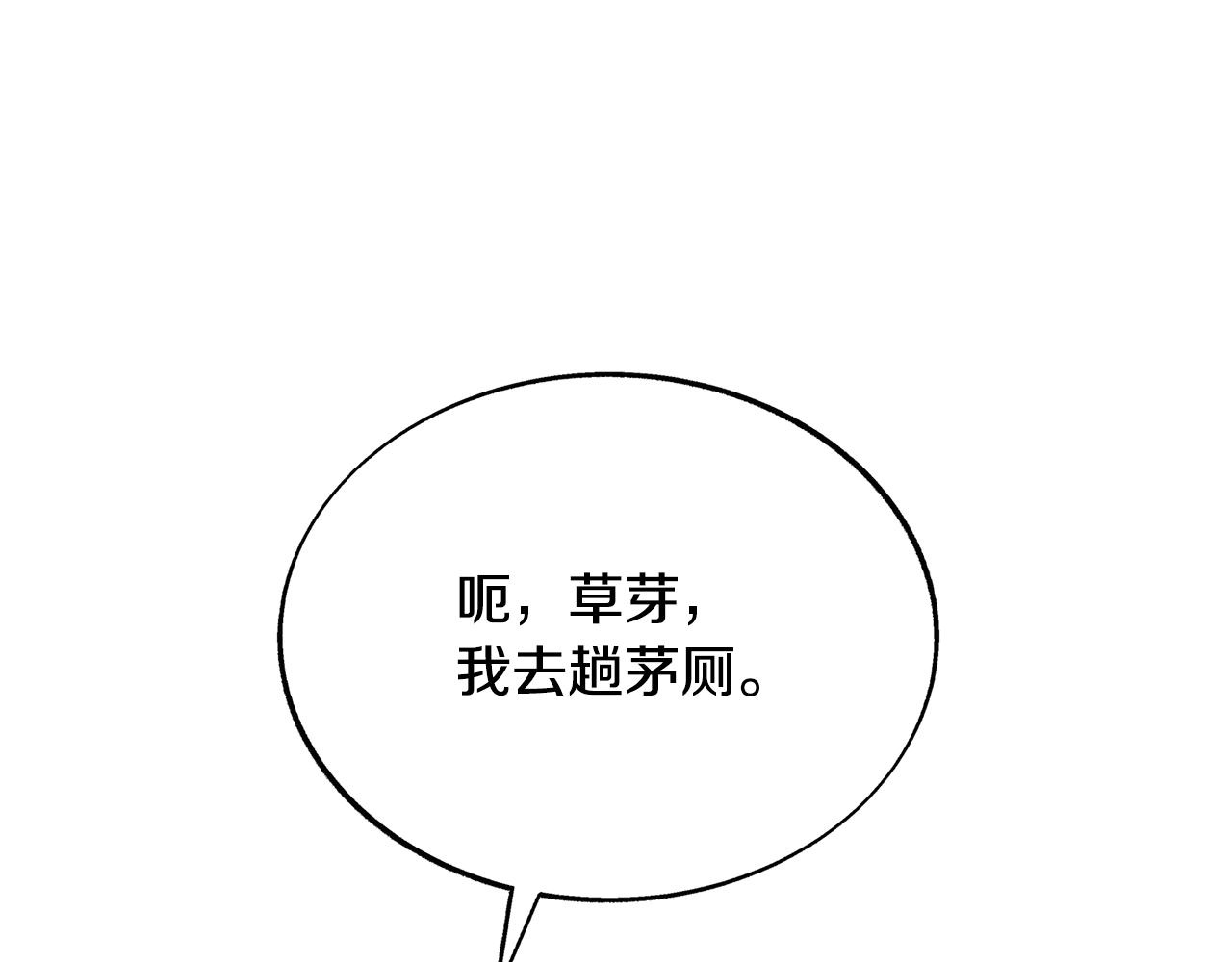 第64话 太子的帮助77