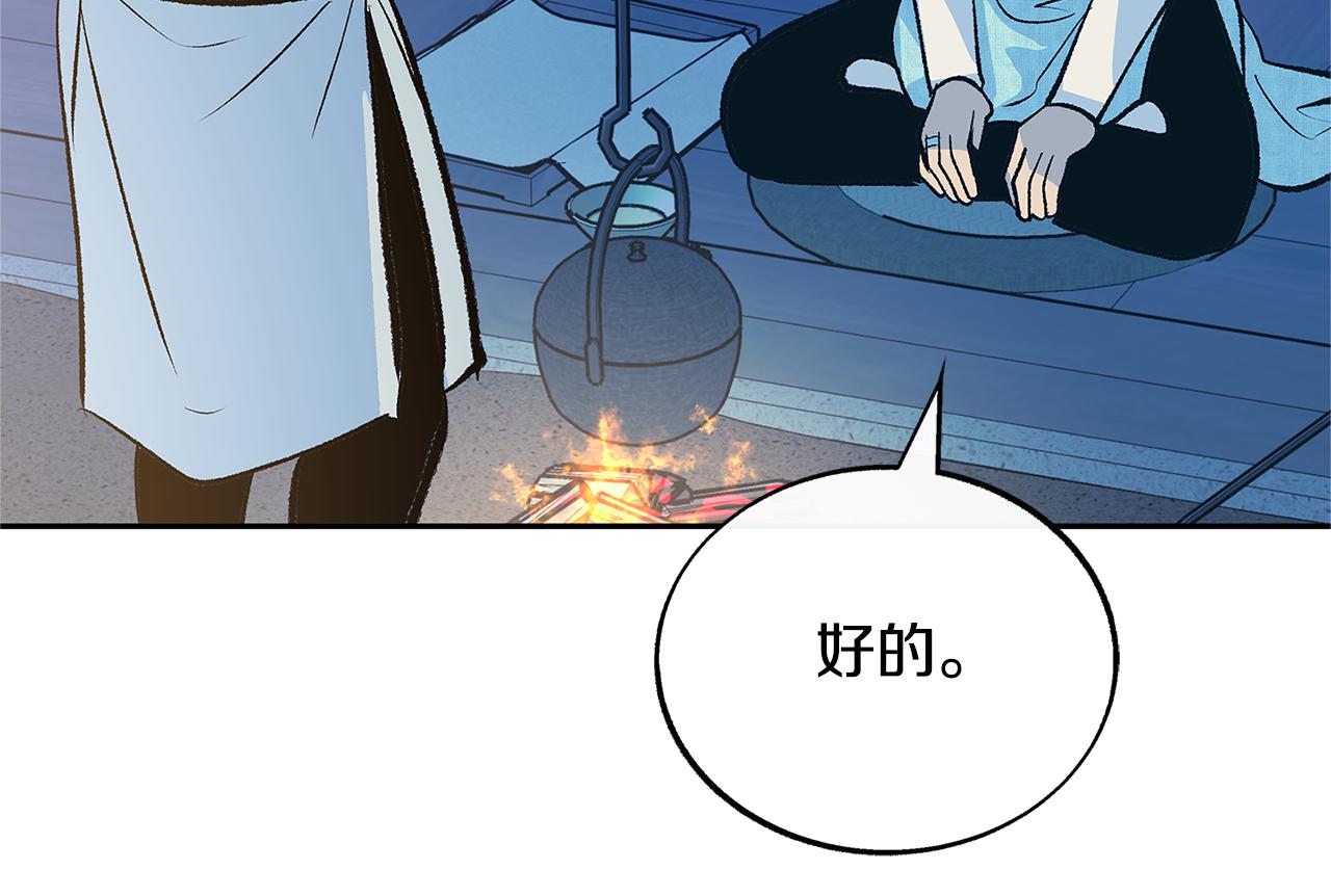 第64话 太子的帮助79