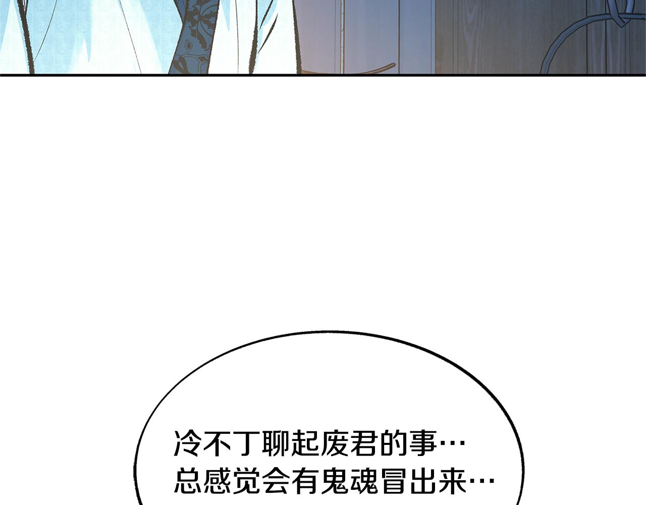 第64话 太子的帮助84