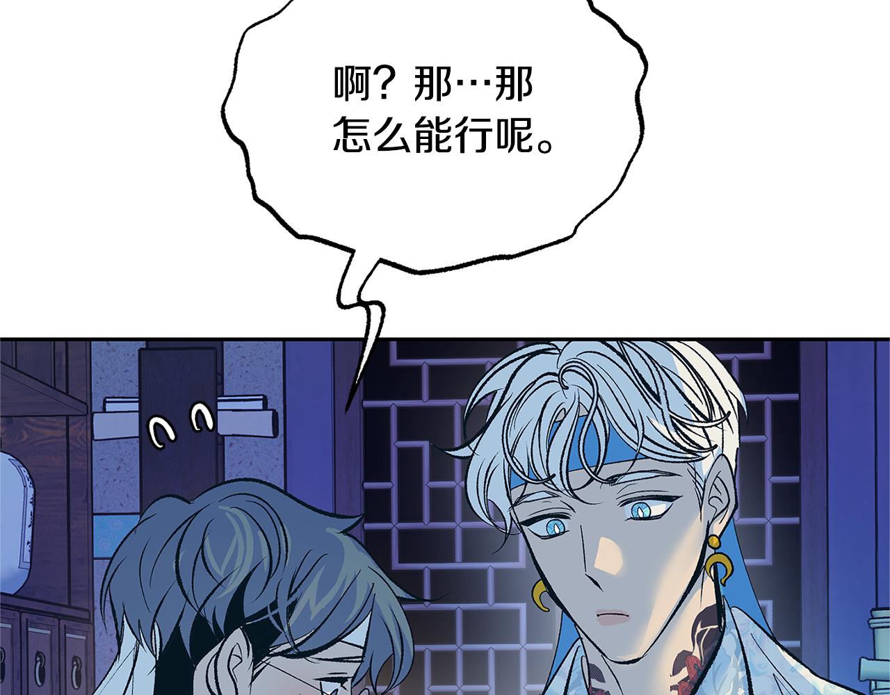 第64话 太子的帮助99