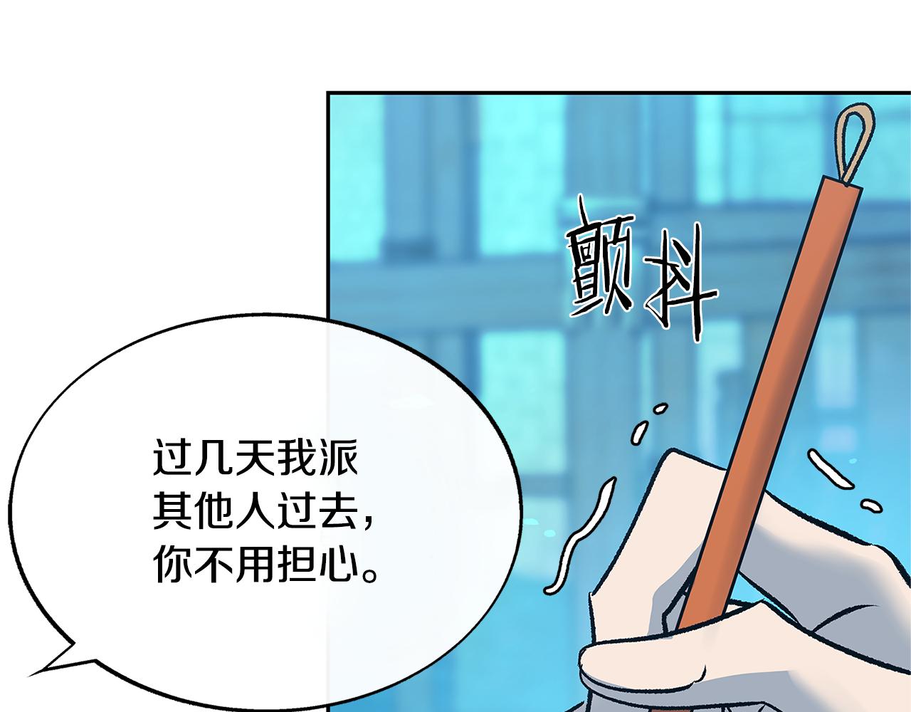 第68话 不安再次袭来107