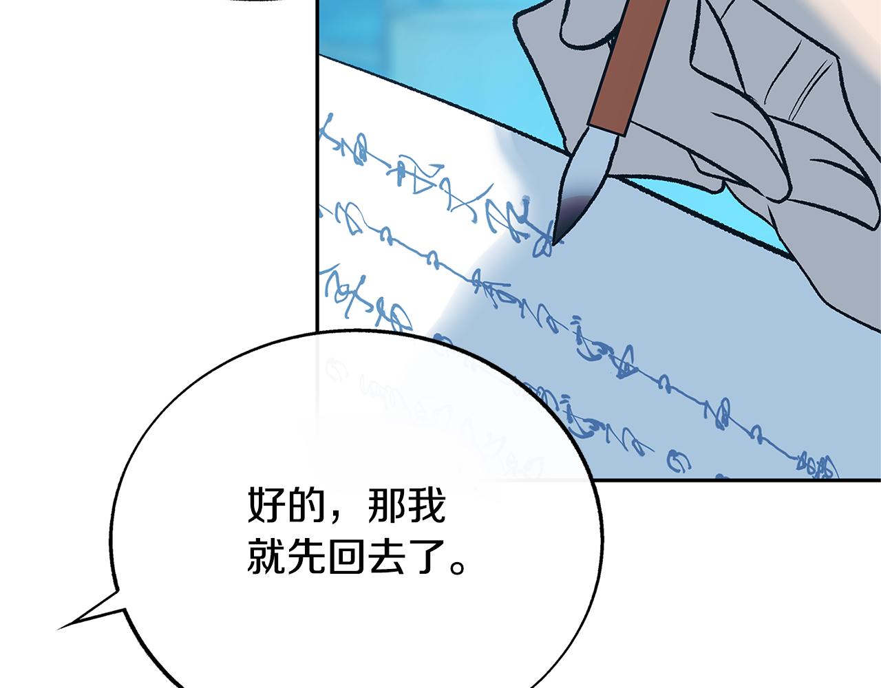 第68话 不安再次袭来108