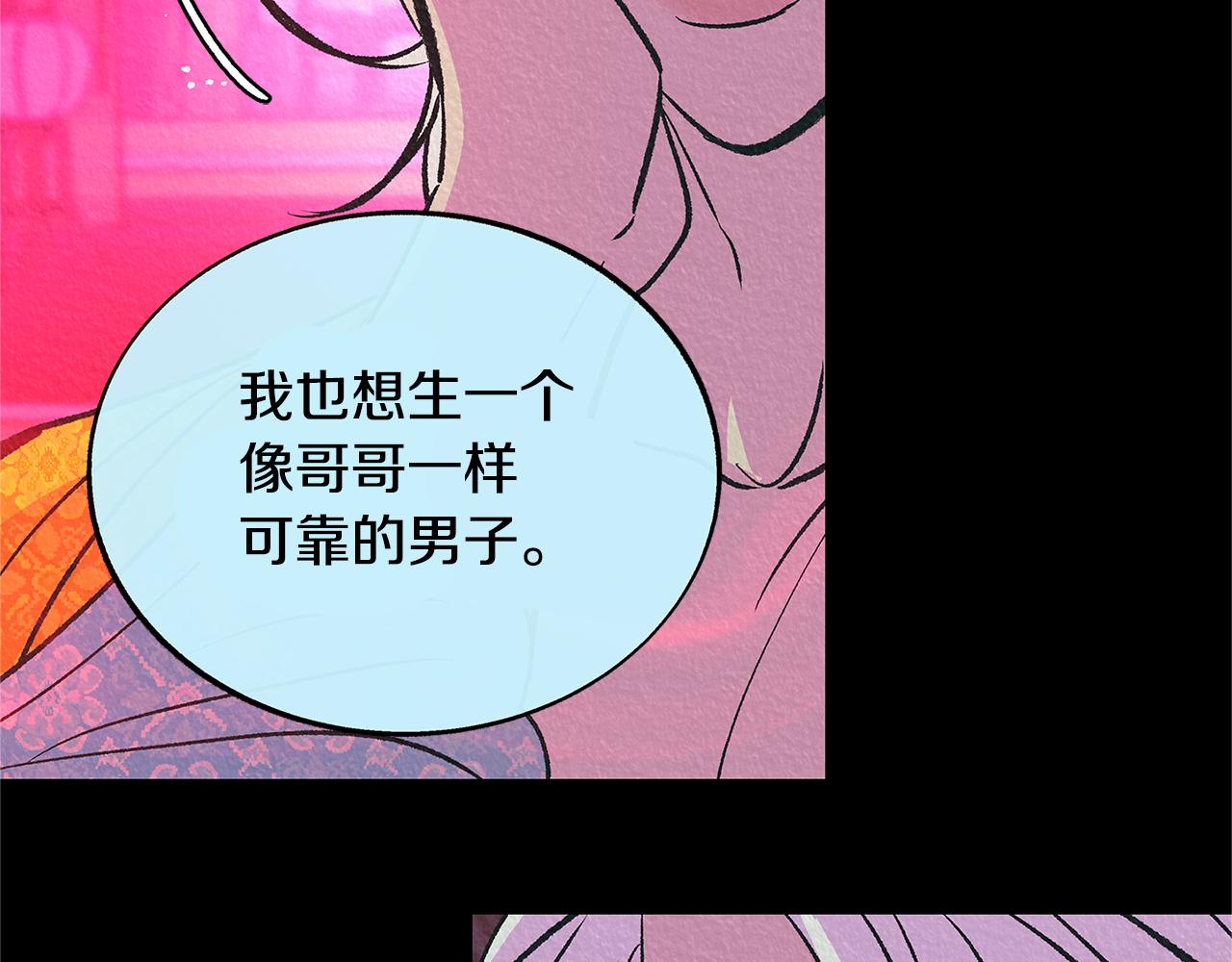 第68话 不安再次袭来11