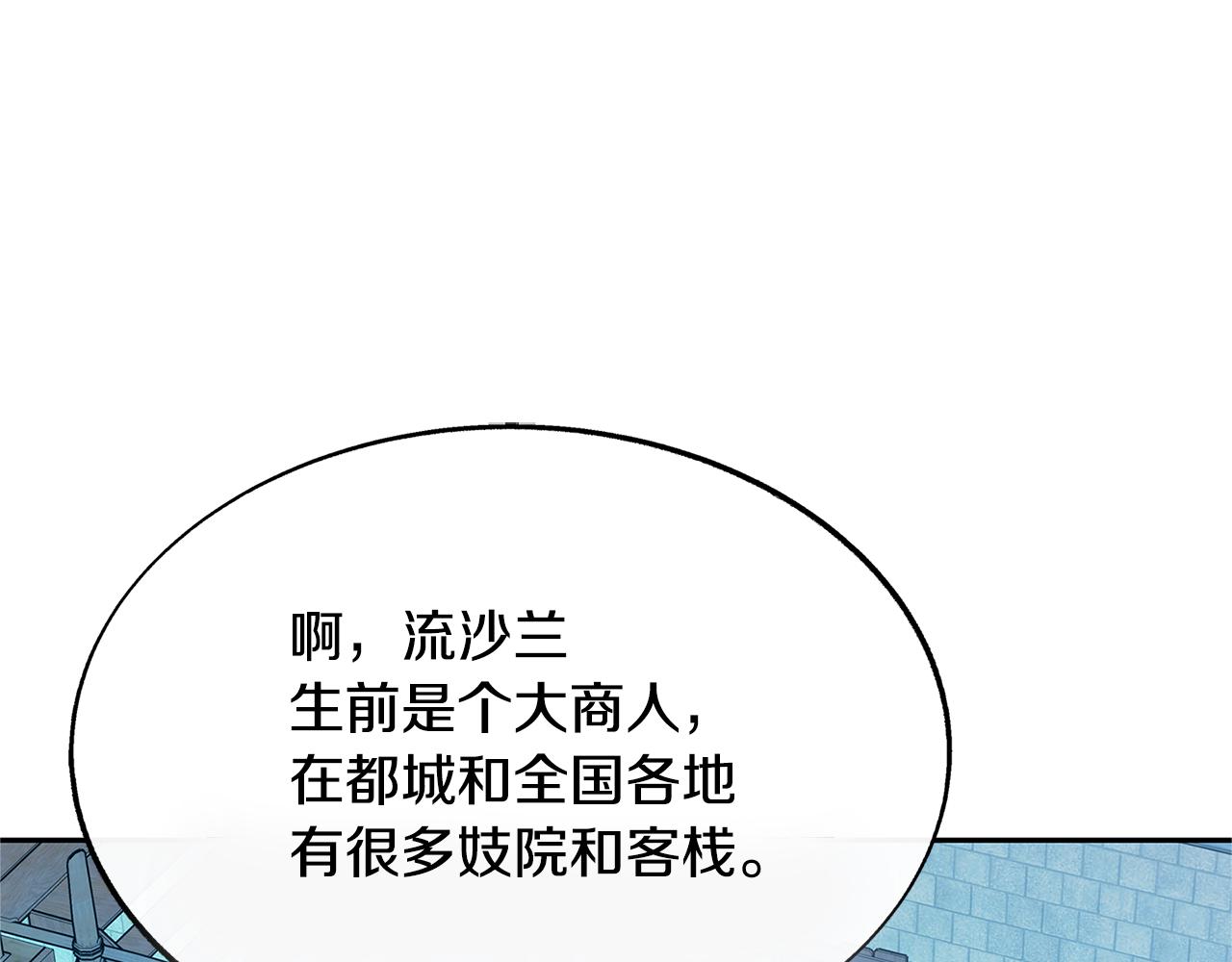 第68话 不安再次袭来114