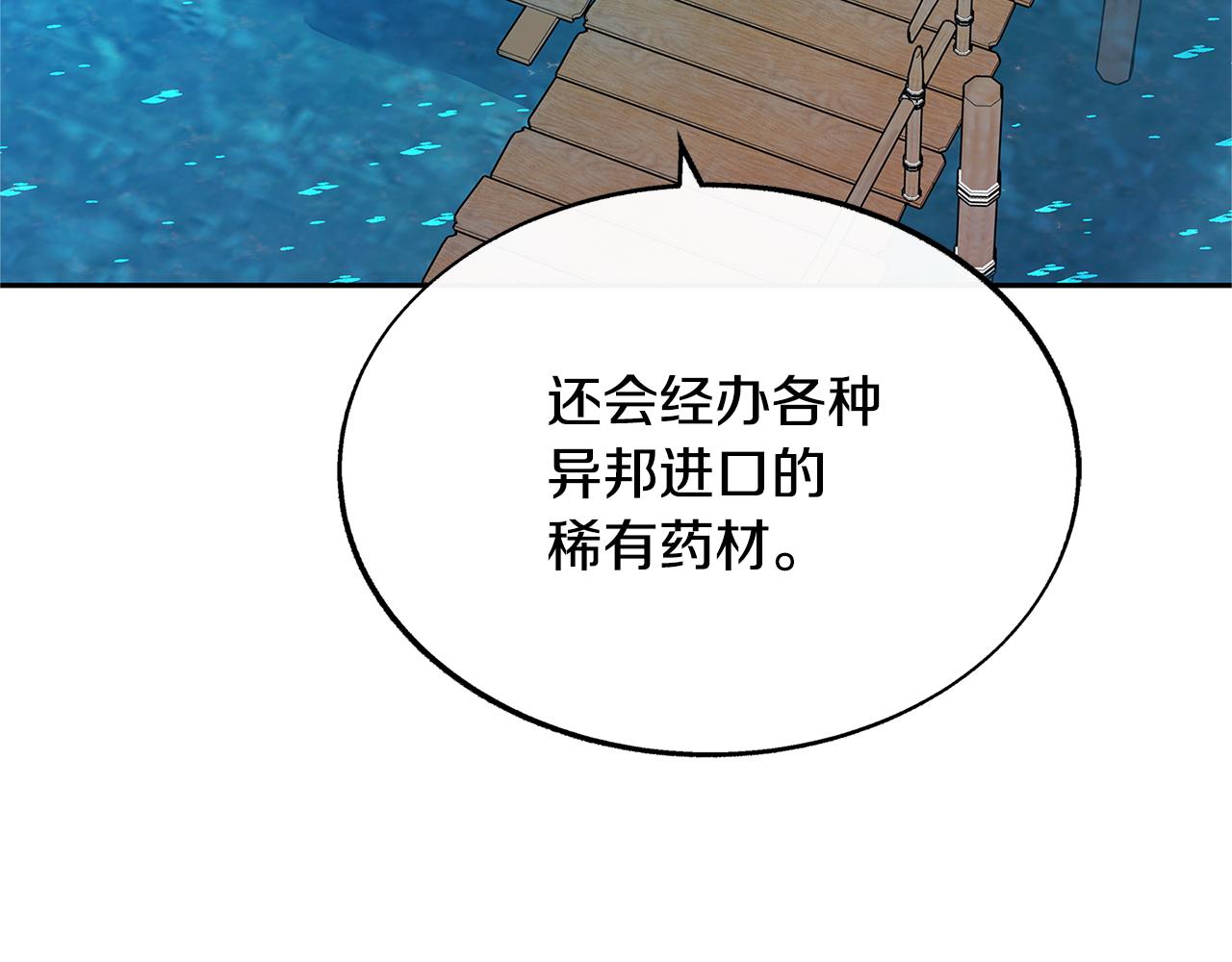 第68话 不安再次袭来116