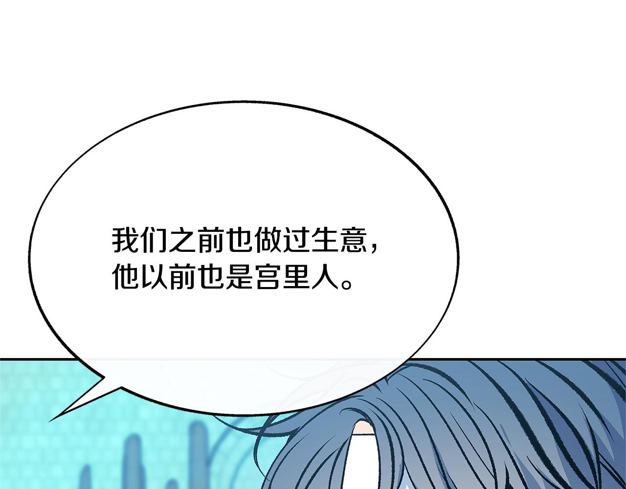第68话 不安再次袭来117
