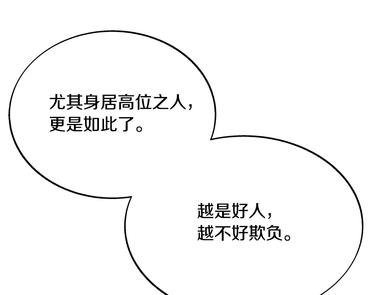 第68话 不安再次袭来137