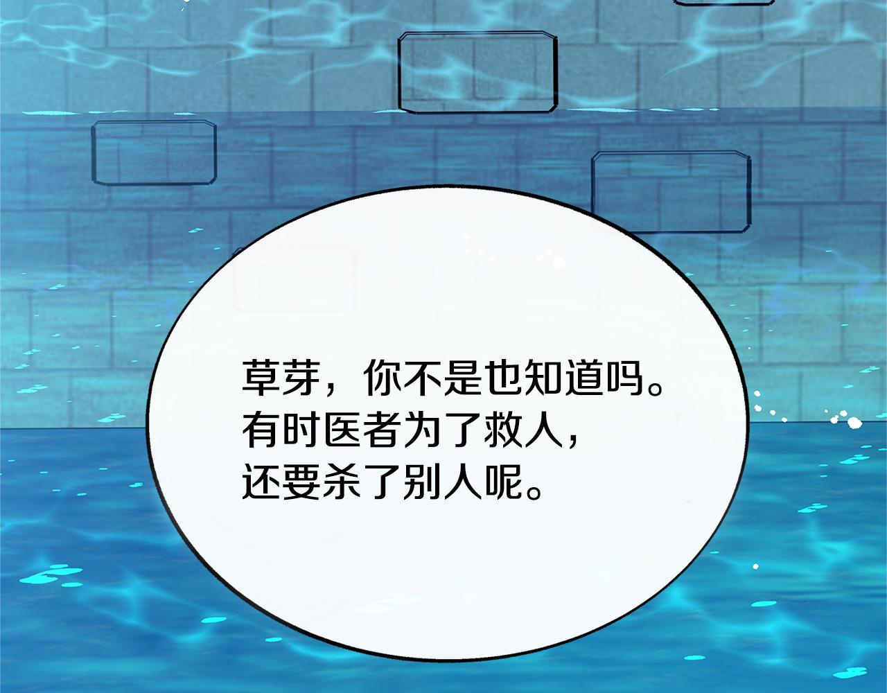 第68话 不安再次袭来139