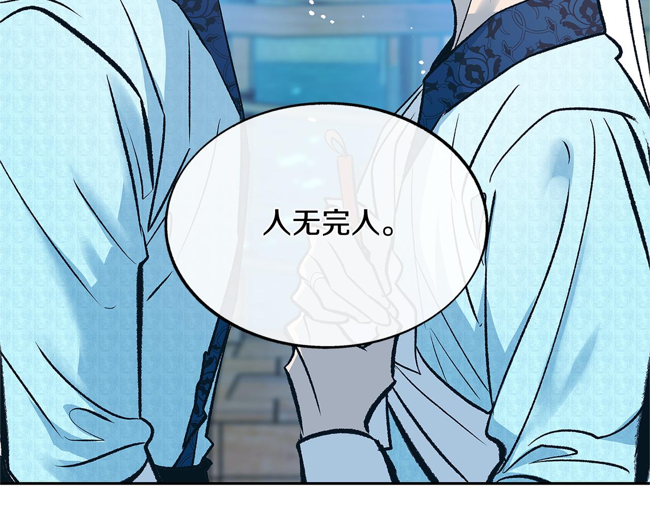 第68话 不安再次袭来144