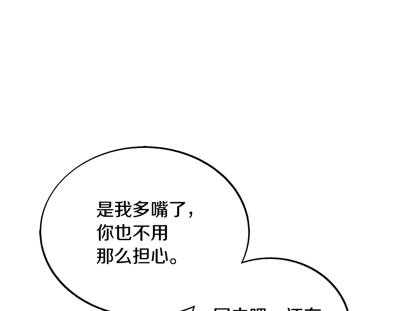 第68话 不安再次袭来149