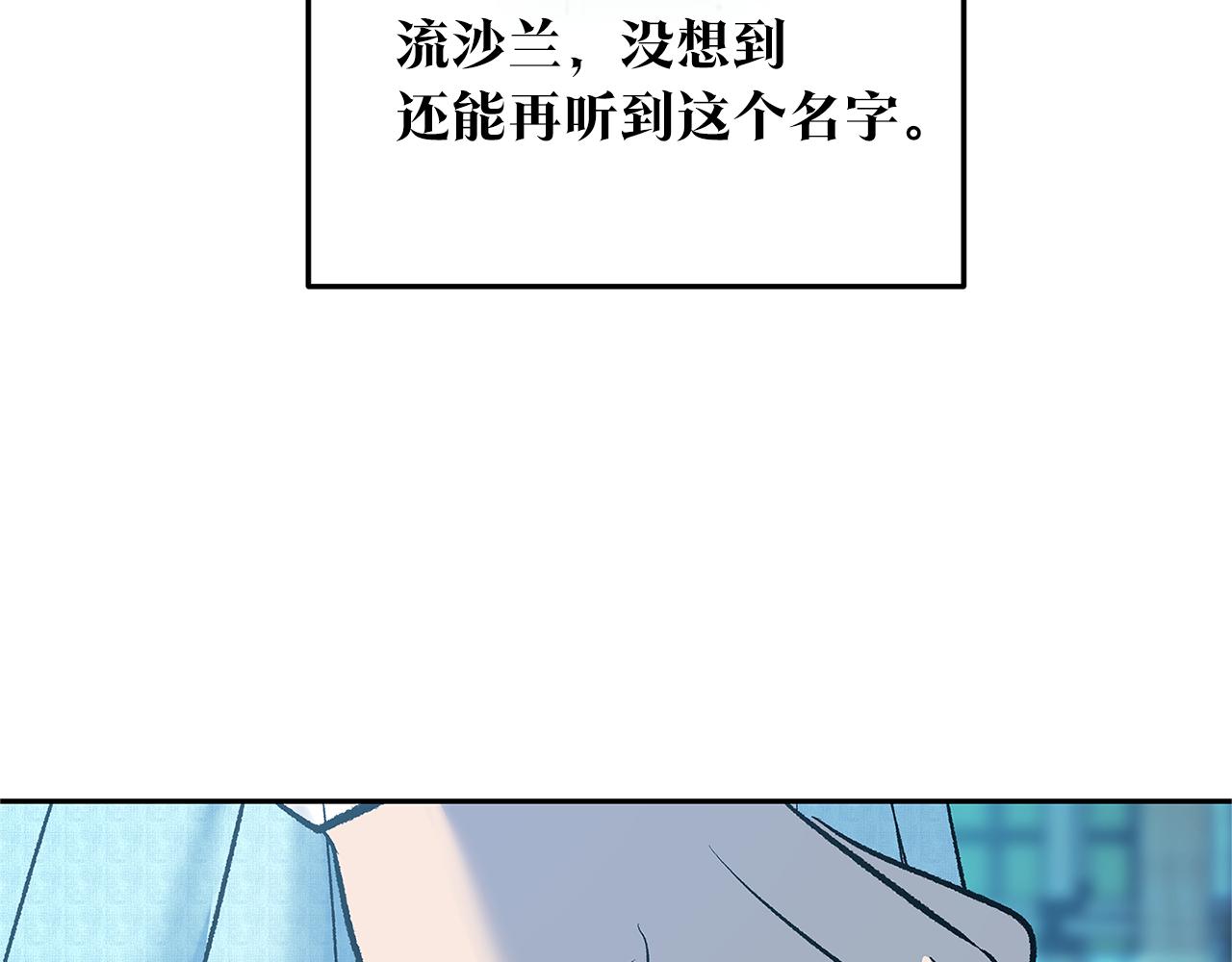 第68话 不安再次袭来154