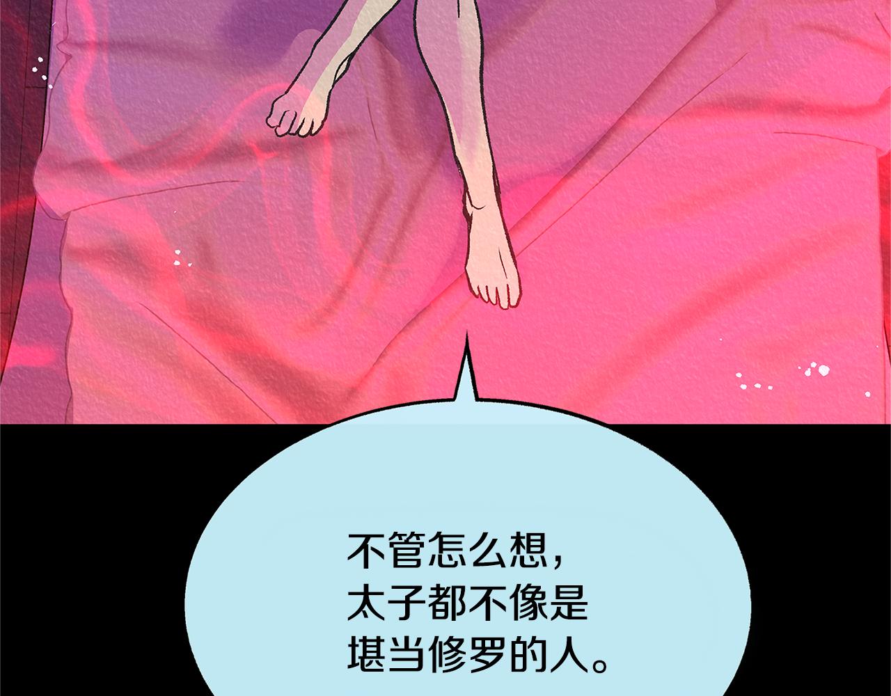 第68话 不安再次袭来2