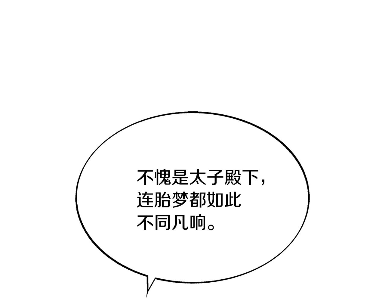 第68话 不安再次袭来67
