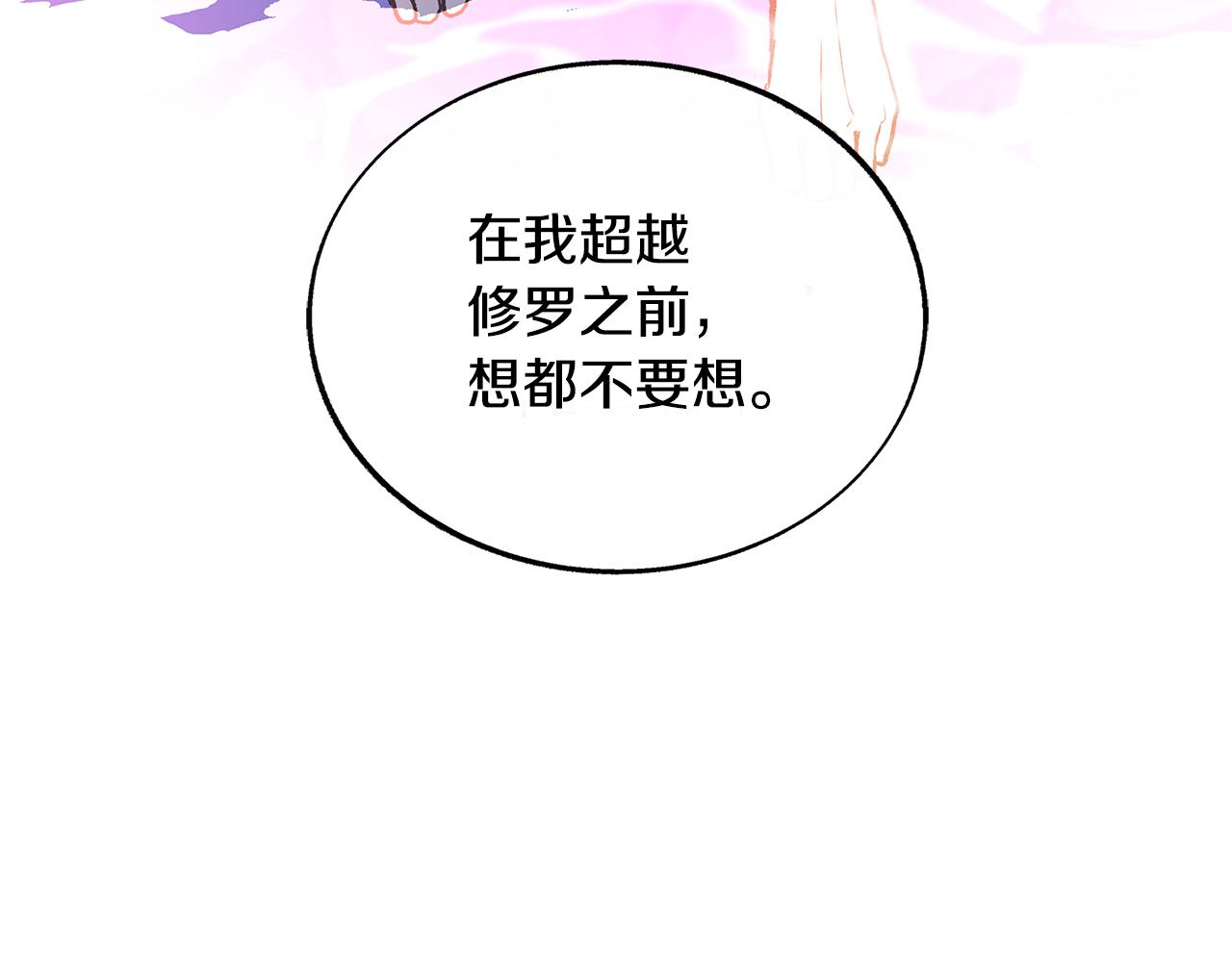 第68话 不安再次袭来78
