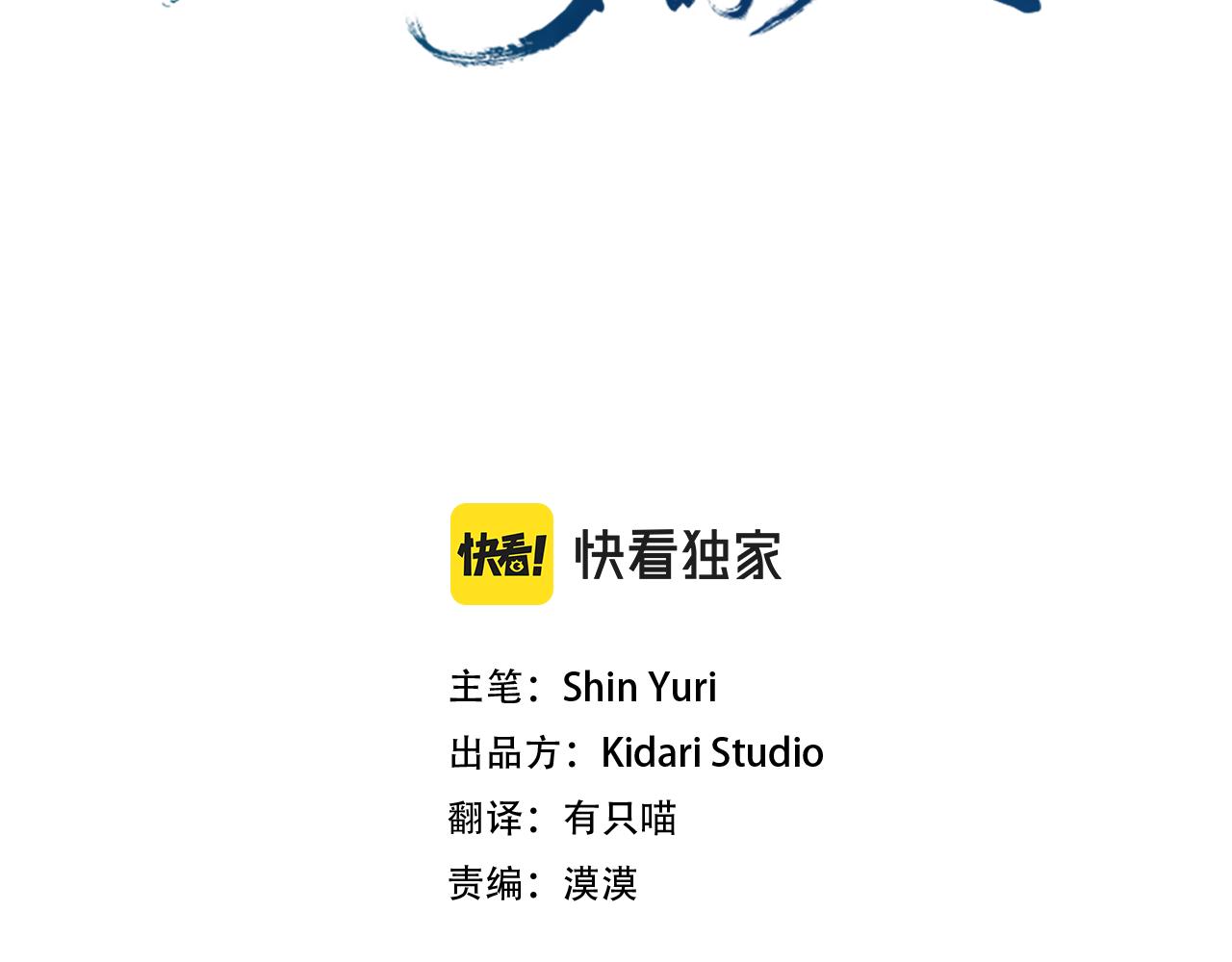 第68话 不安再次袭来82