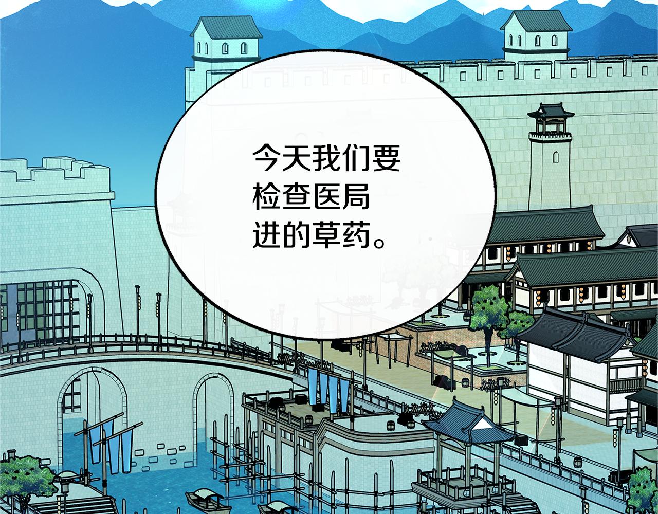 第68话 不安再次袭来85