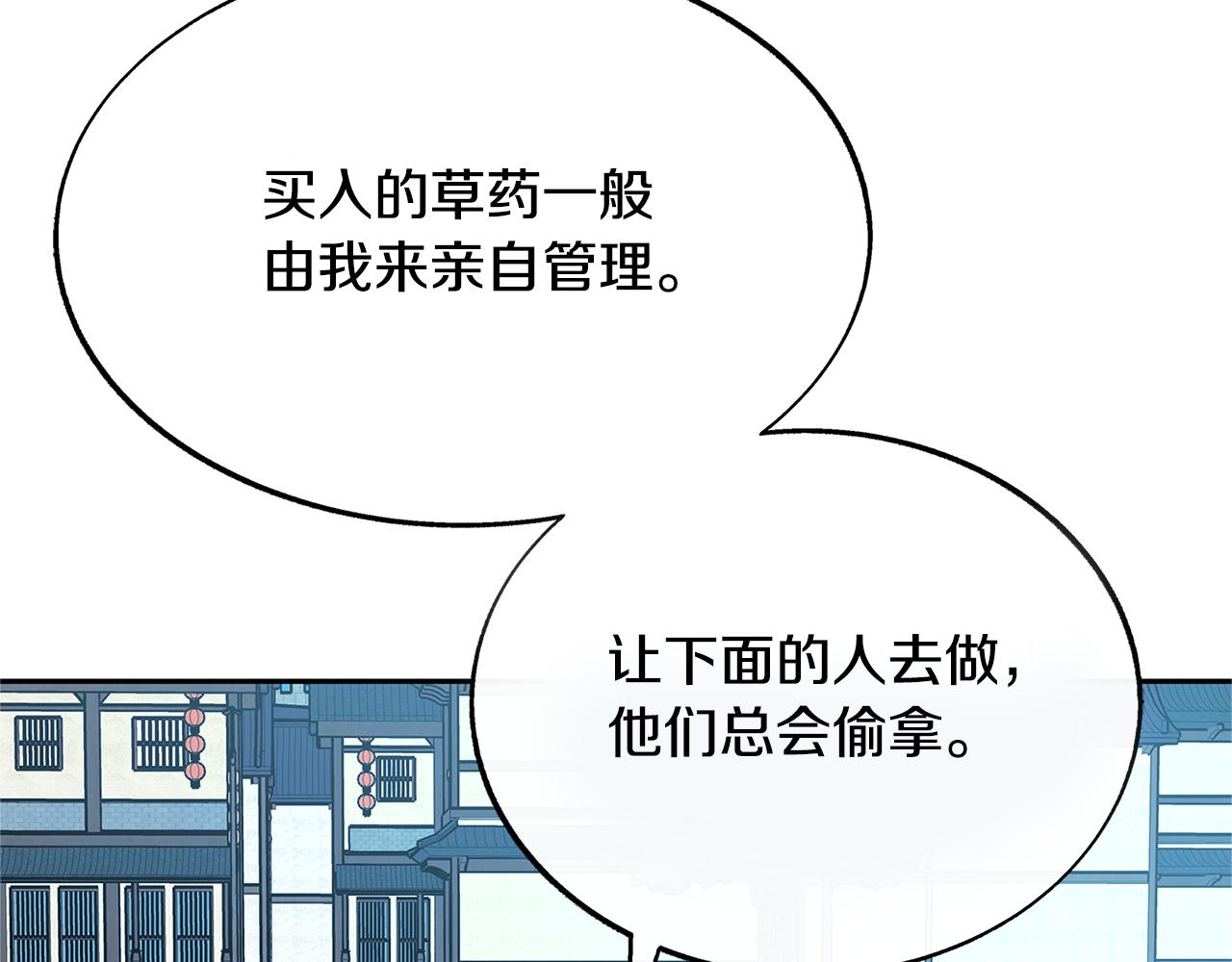 第68话 不安再次袭来87