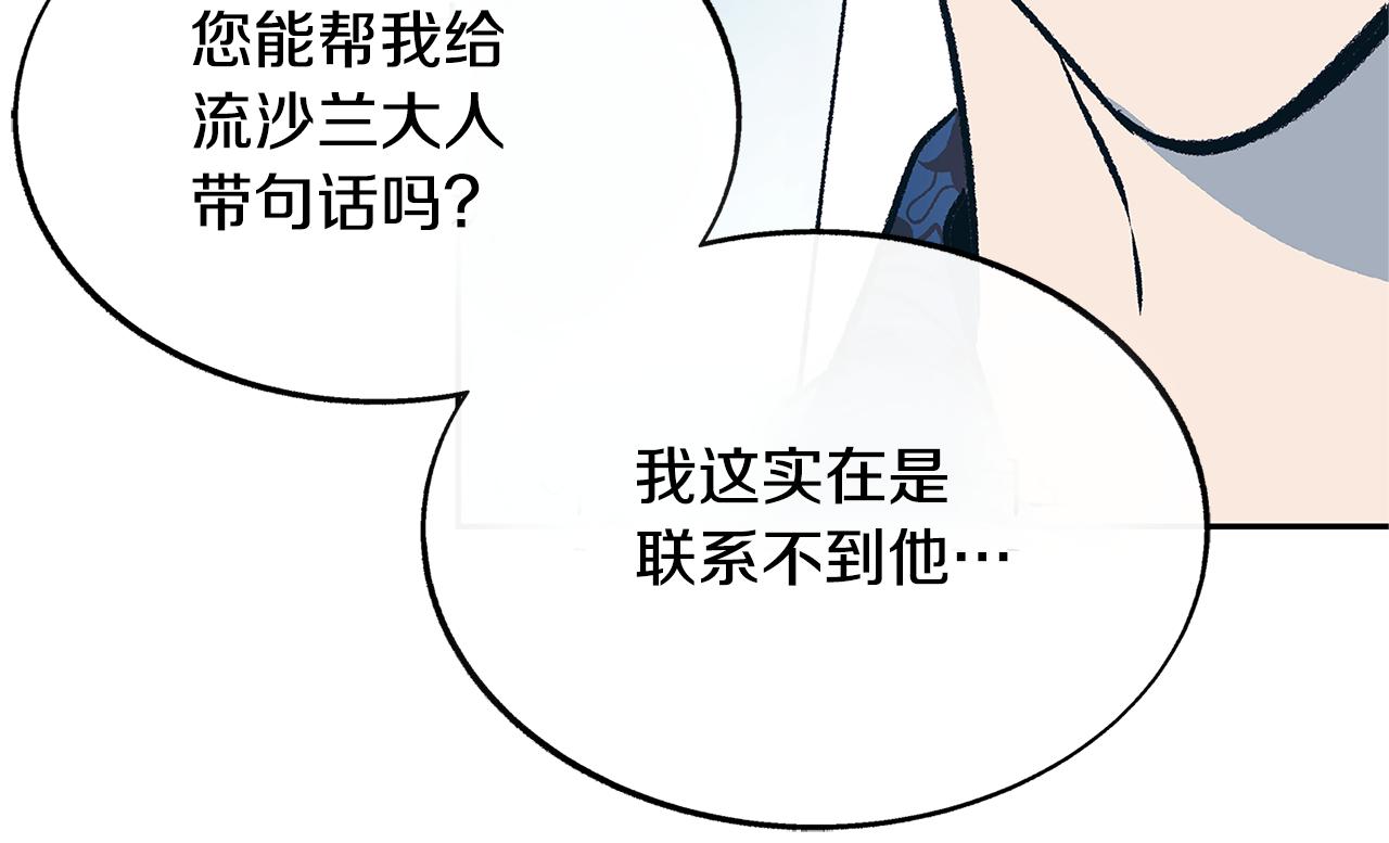 第68话 不安再次袭来99