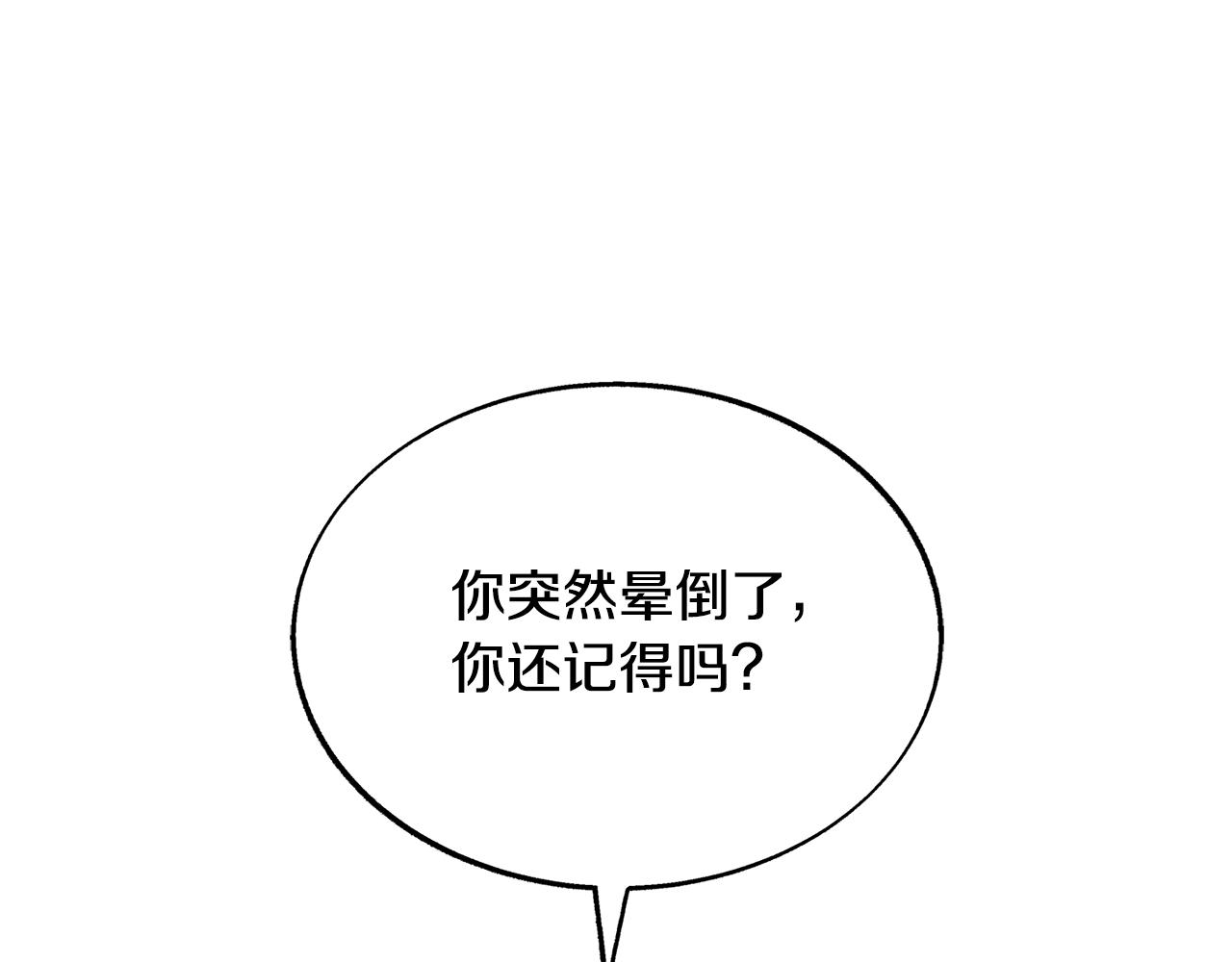 第80话 找回记忆113