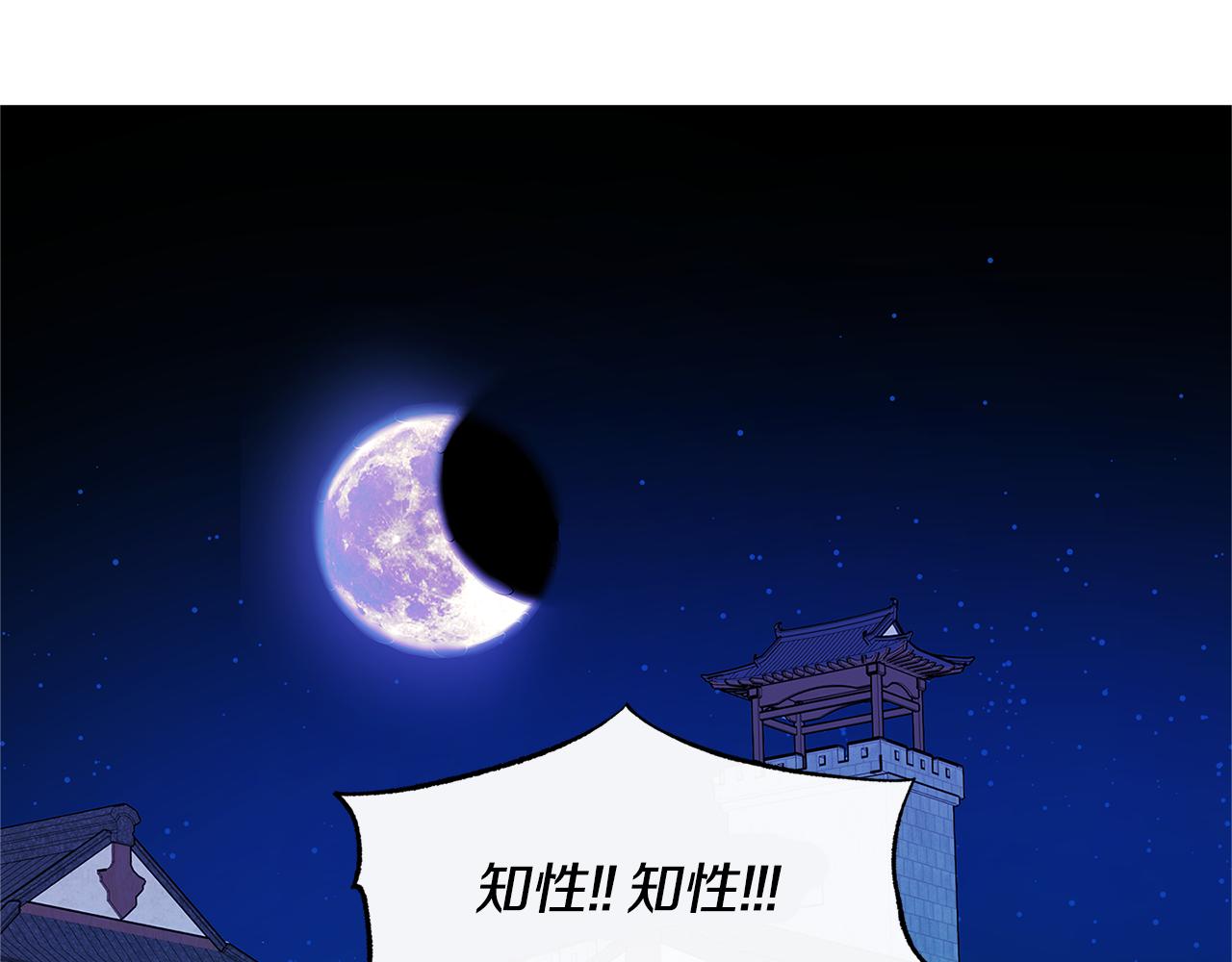 第80话 找回记忆140