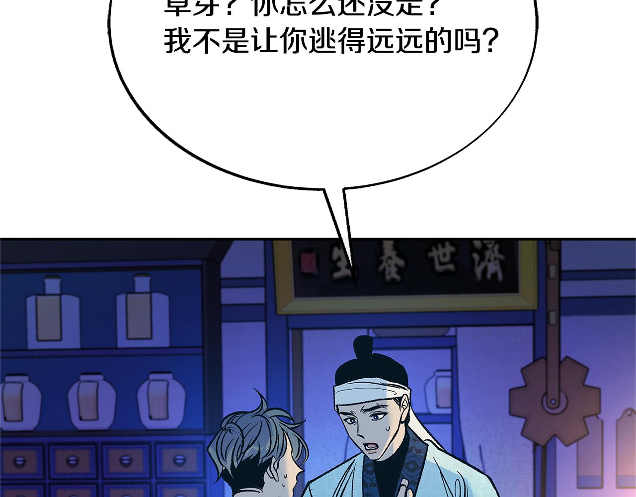 第80话 找回记忆145