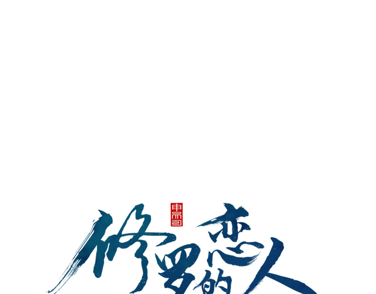 第80话 找回记忆185